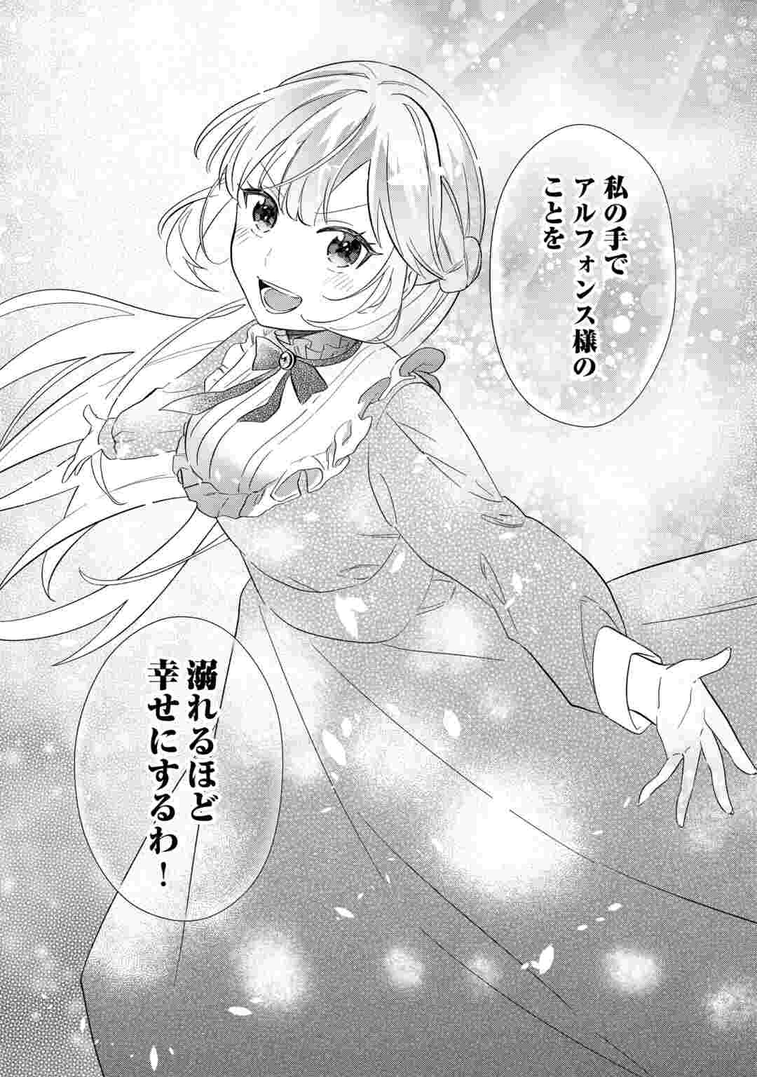 "ZAMARU" ENDO WO MUKEMASHITA GA, ZENSE WO OMOIDASHITA NO SODE DANNA SAMA TO SUKI NI IKIMASU! Chapter 1 page 45 - nihonkuni.com