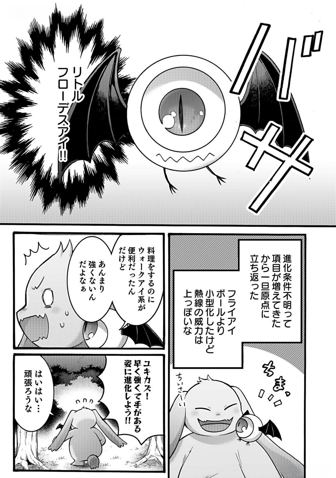 ISEKAI NO SENSHI TOSHITE KUNI NI MANEKARETA KEDO, KOTOWATTE HEISHI KARA HAJIMERU KOTO NI SHITA (MANGA) Chap 38 - Pic 3