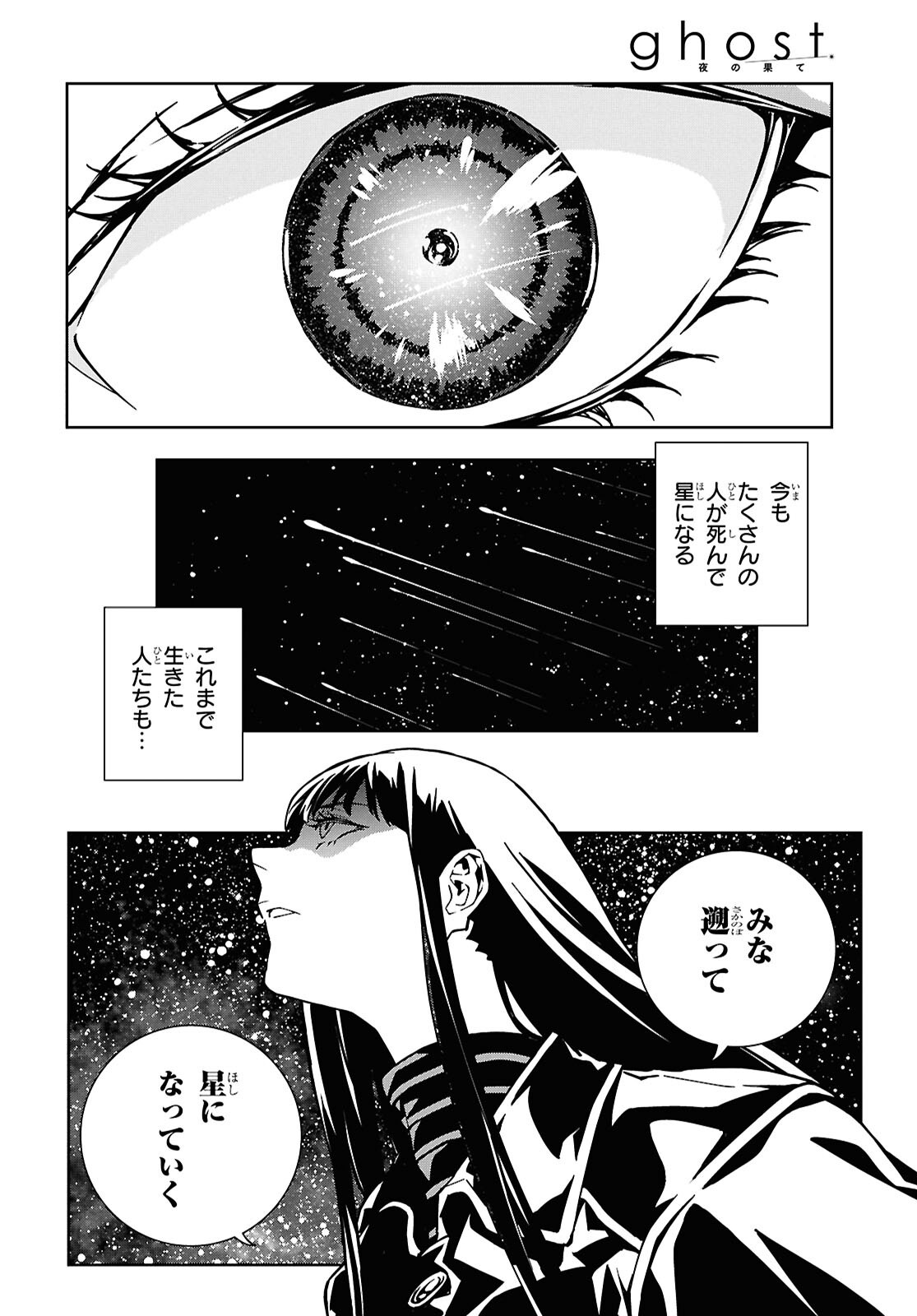 GHOST Chapter 1 page 36 - nihonkuni.com