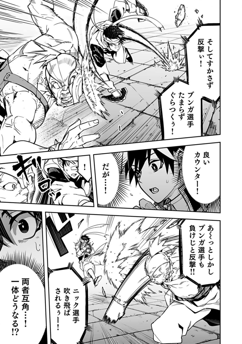 SAITEI CHINGIN MAOU: REKIDAI SAIKYOU NO MAOU GUN, SONO ASHI WO HIPPARU NO GA OSHIGOTO DESU Chapter 1 page 21 - nihonkuni.com