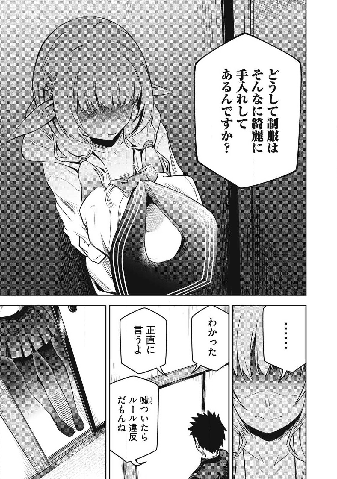 100-NEN RYUUNEN SHITERU ELF Chapter 3 page 17 - nihonkuni.com