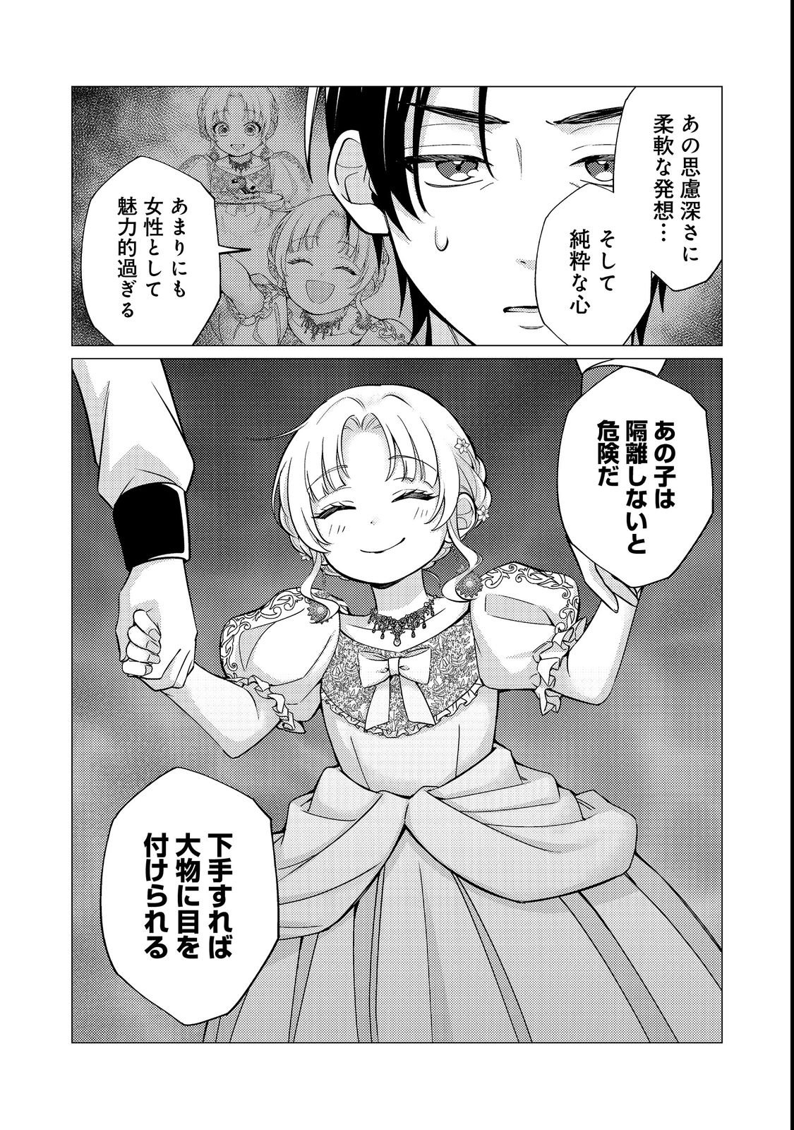 KONO SEKAI NO GANMEN HENSACHI GA TAKA SUGITE MEGAITAI: TOTSUZEN HAJIMARU ISEKAI DEKIAI SEIKATSU Chapter 4 page 30 - nihonkuni.com
