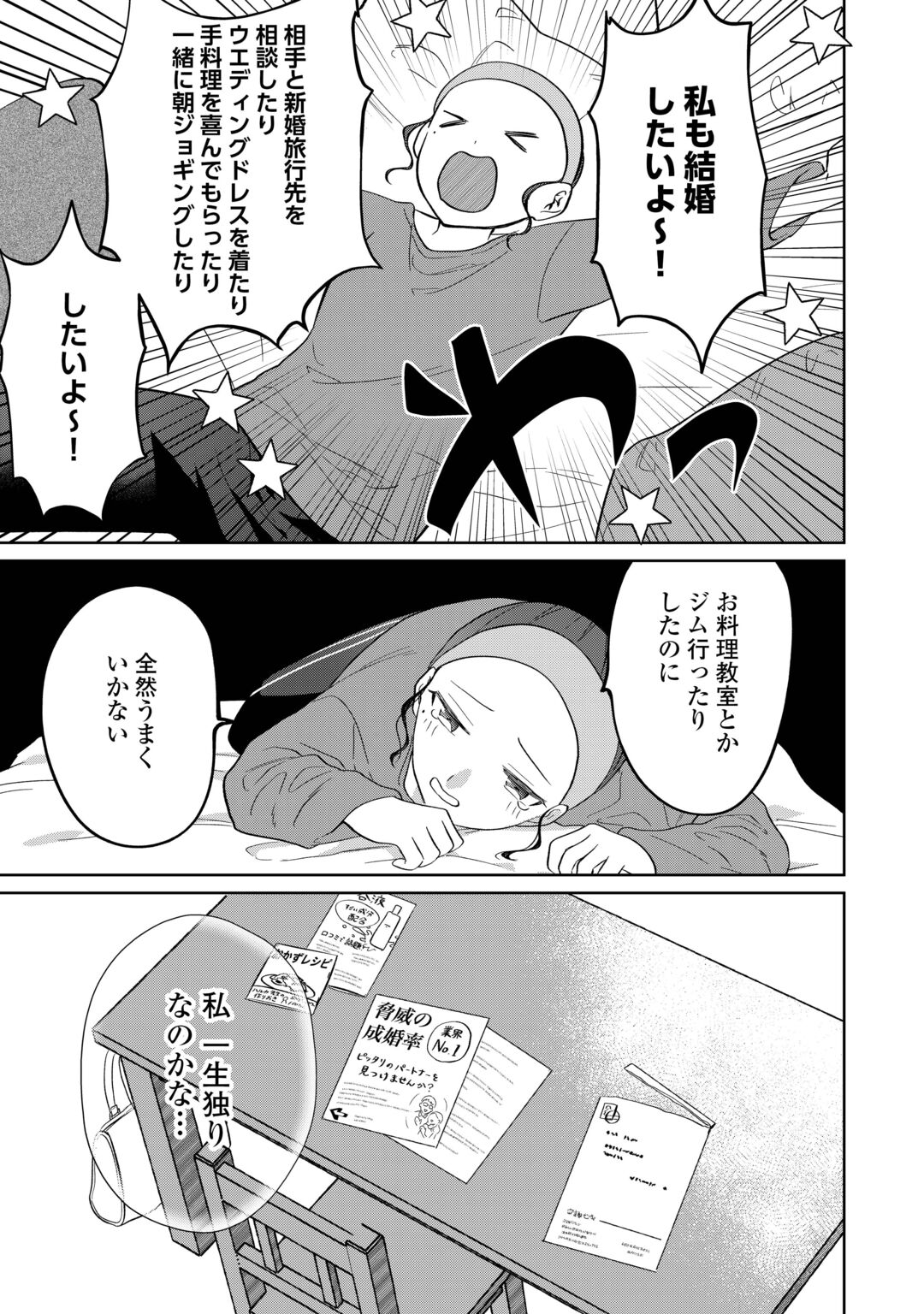 "ZAMARU" ENDO WO MUKEMASHITA GA, ZENSE WO OMOIDASHITA NO SODE DANNA SAMA TO SUKI NI IKIMASU! Chapter 1 page 29 - nihonkuni.com