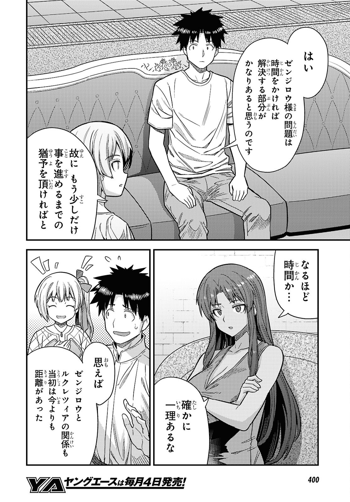 RISOU NO HIMO SEIKATSU - RAW Chapter 110 page 14 - nihonkuni.com
