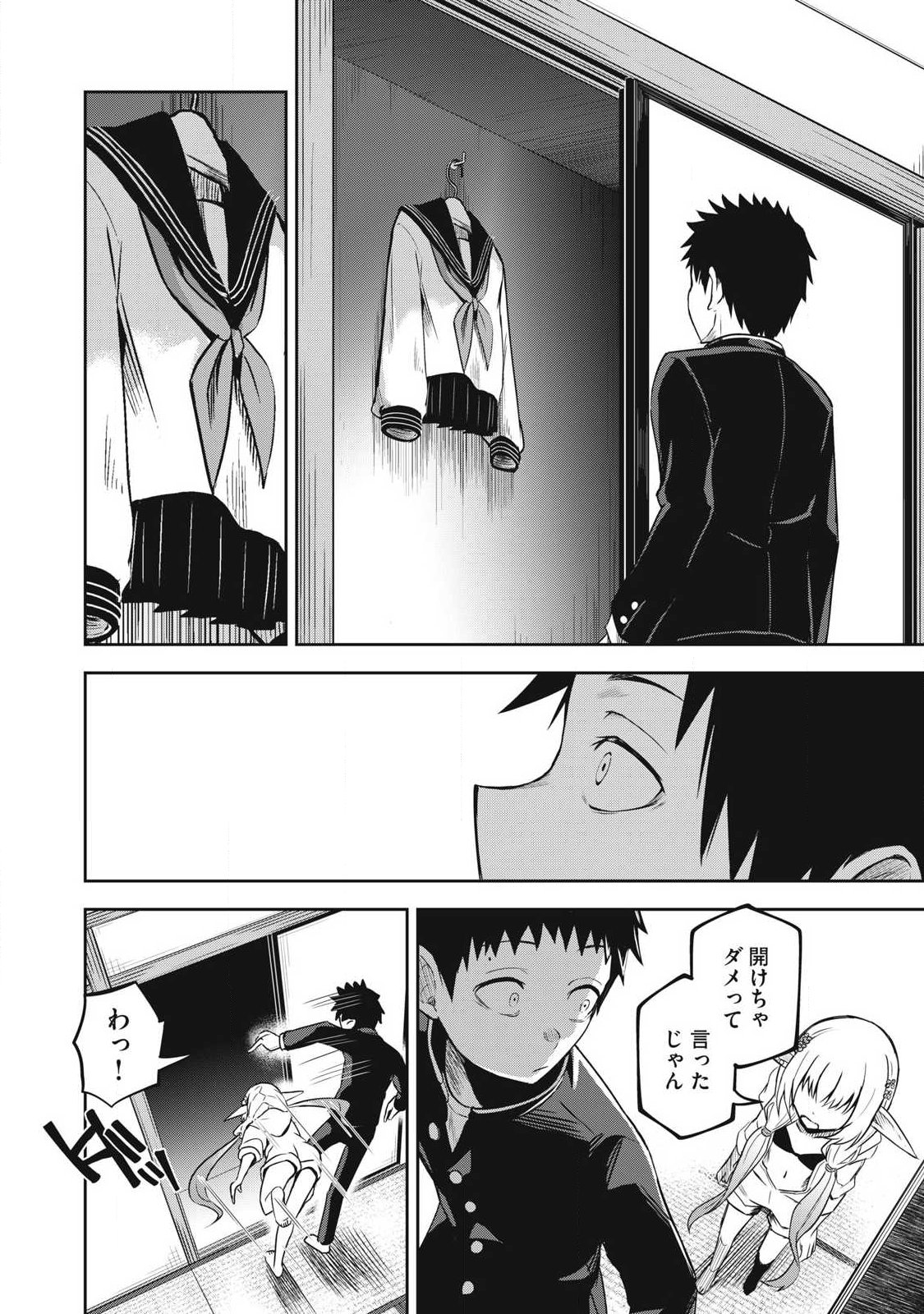 100-NEN RYUUNEN SHITERU ELF Chapter 3 page 14 - nihonkuni.com