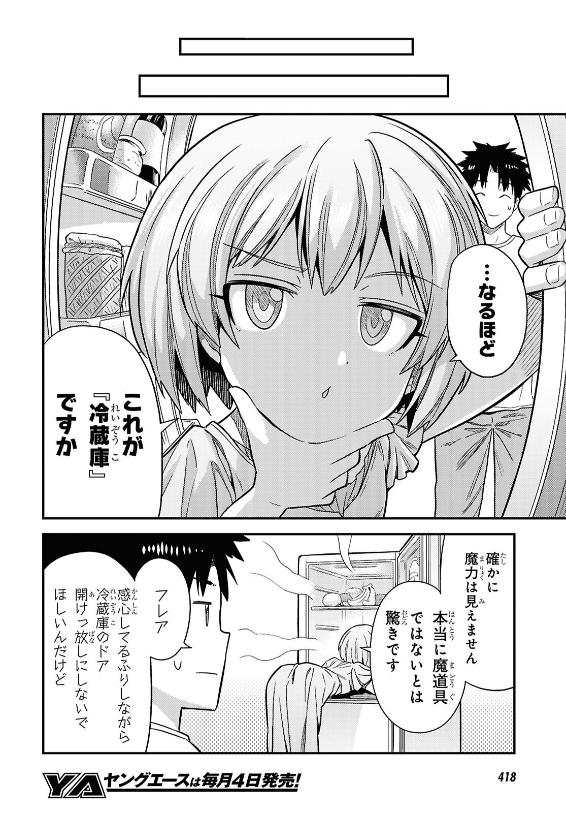 RISOU NO HIMO SEIKATSU - RAW Chapter 110 page 32 - nihonkuni.com