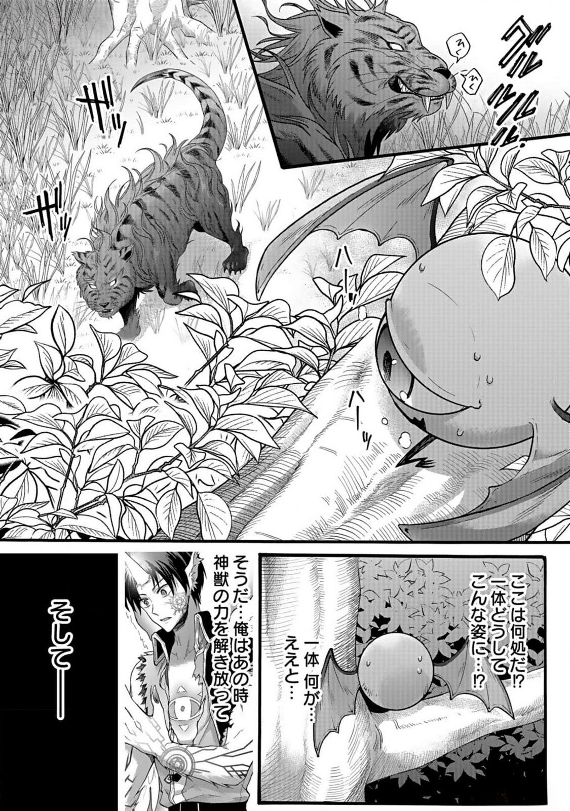 ISEKAI NO SENSHI TOSHITE KUNI NI MANEKARETA KEDO, KOTOWATTE HEISHI KARA HAJIMERU KOTO NI SHITA (MANGA) Chap 36 - Pic 4