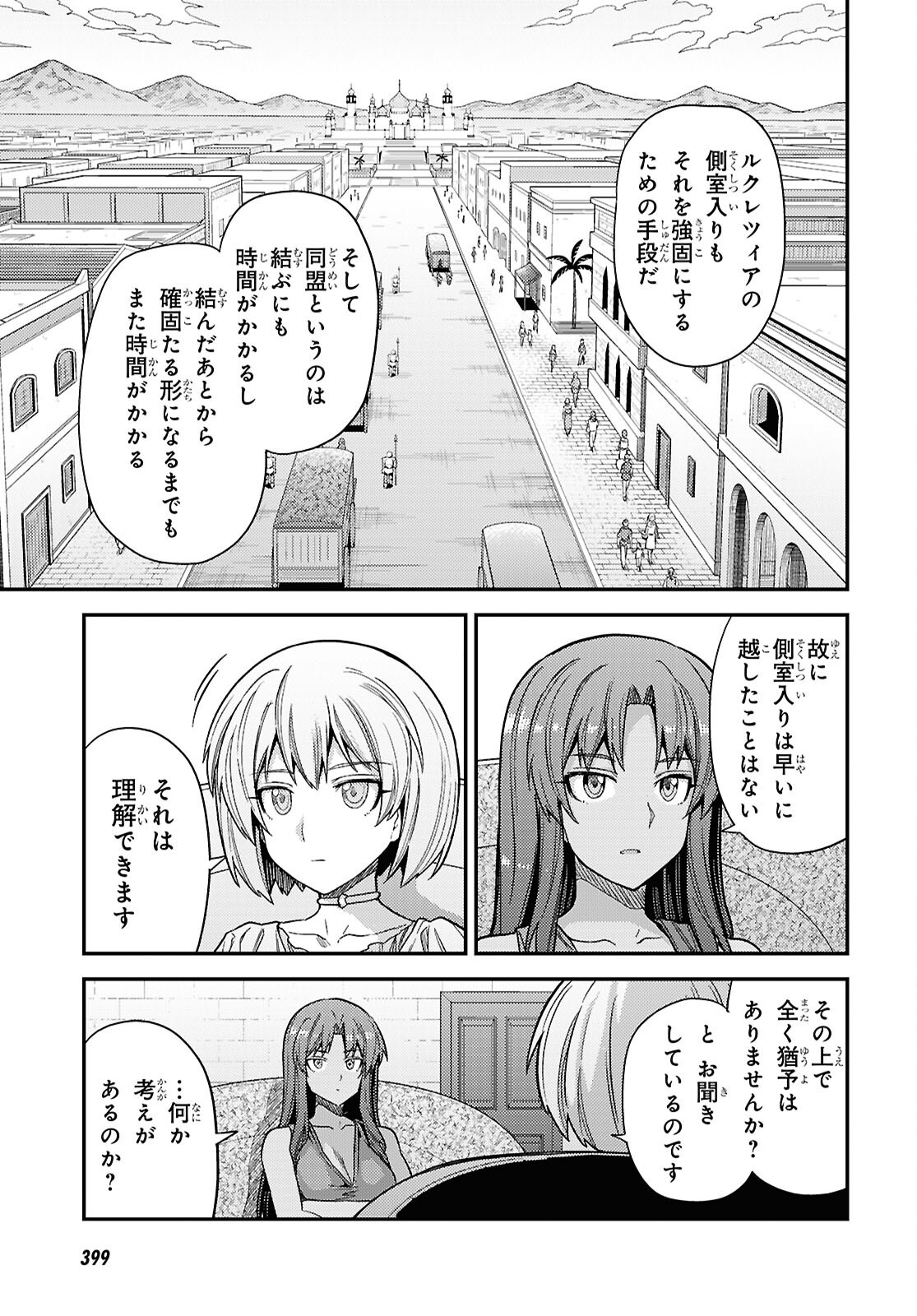 RISOU NO HIMO SEIKATSU - RAW Chapter 110 page 13 - nihonkuni.com