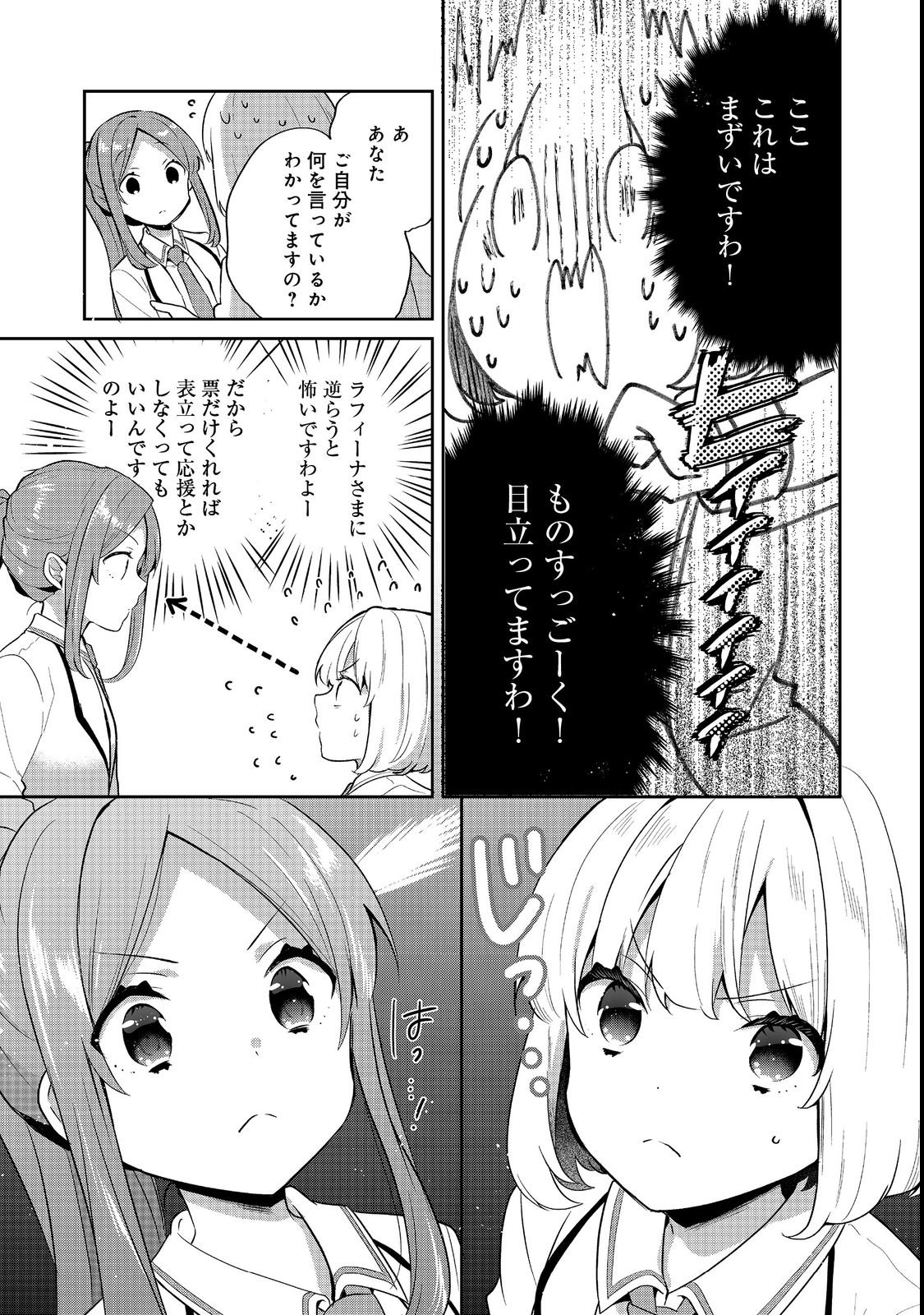 TEARMOON TEIKOKU MONOGATARI - DANTO DAI KARA HAJIMARU, HIME NO TENSEI GYAKUTEN STORY (MANGA) - RAW Chapter 55 page 11 - nihonkuni.com