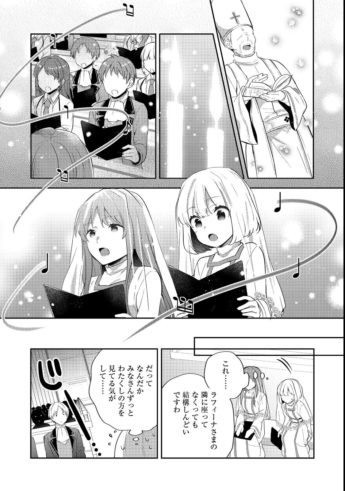 TEARMOON TEIKOKU MONOGATARI - DANTO DAI KARA HAJIMARU, HIME NO TENSEI GYAKUTEN STORY (MANGA) - RAW Chapter 55 page 32 - nihonkuni.com
