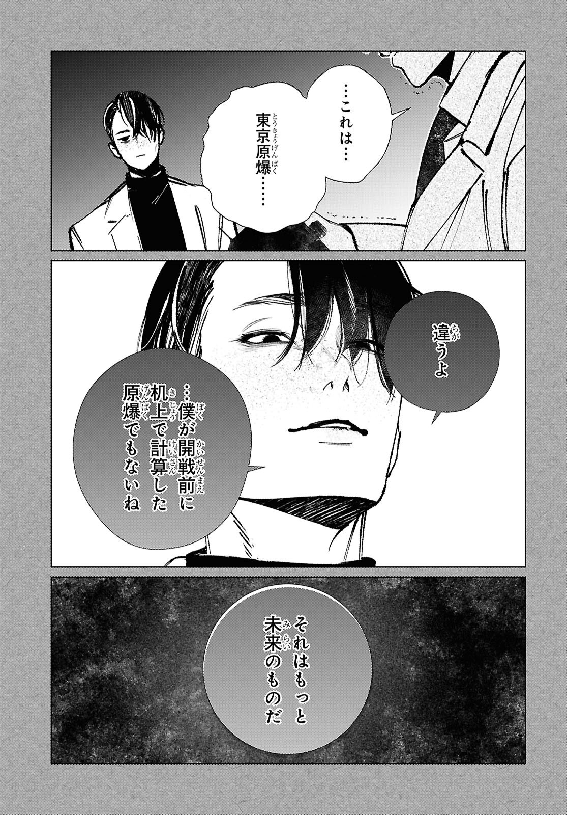TOKYO ALTERNATIVE Chapter 67 page 15 - nihonkuni.com