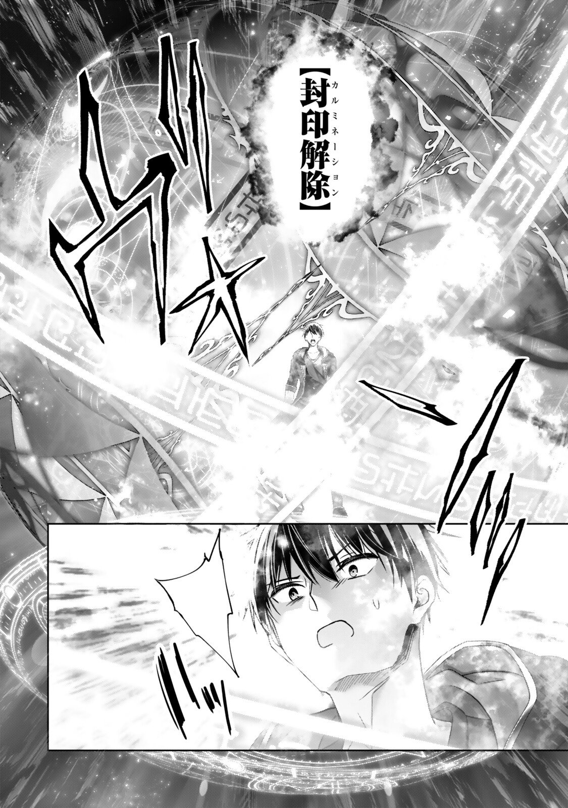 YUUSHA PARTY O OIDA SARETA KIYOU BINBOU Chapter 62.3 page 8 - nihonkuni.com