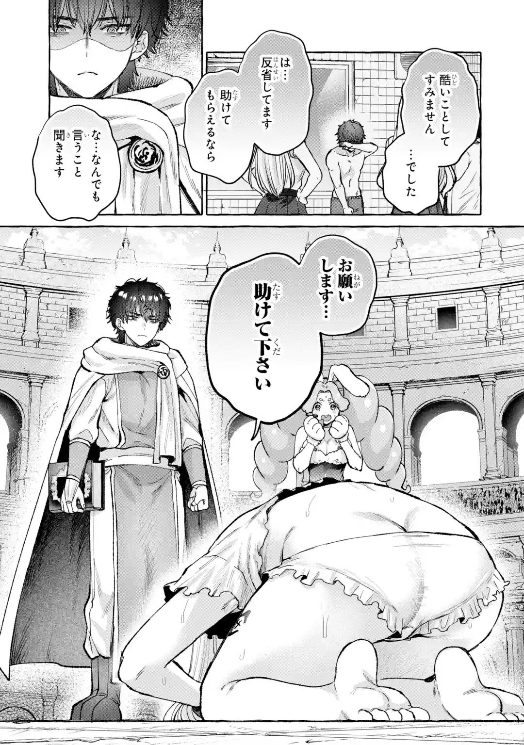 ISEKAI FUKUSHUU - ORE WO IJIMETA YATSU RA WO SAIKYOU SKILL DE SHIHAI SURU Chapter 1 page 39 - nihonkuni.com