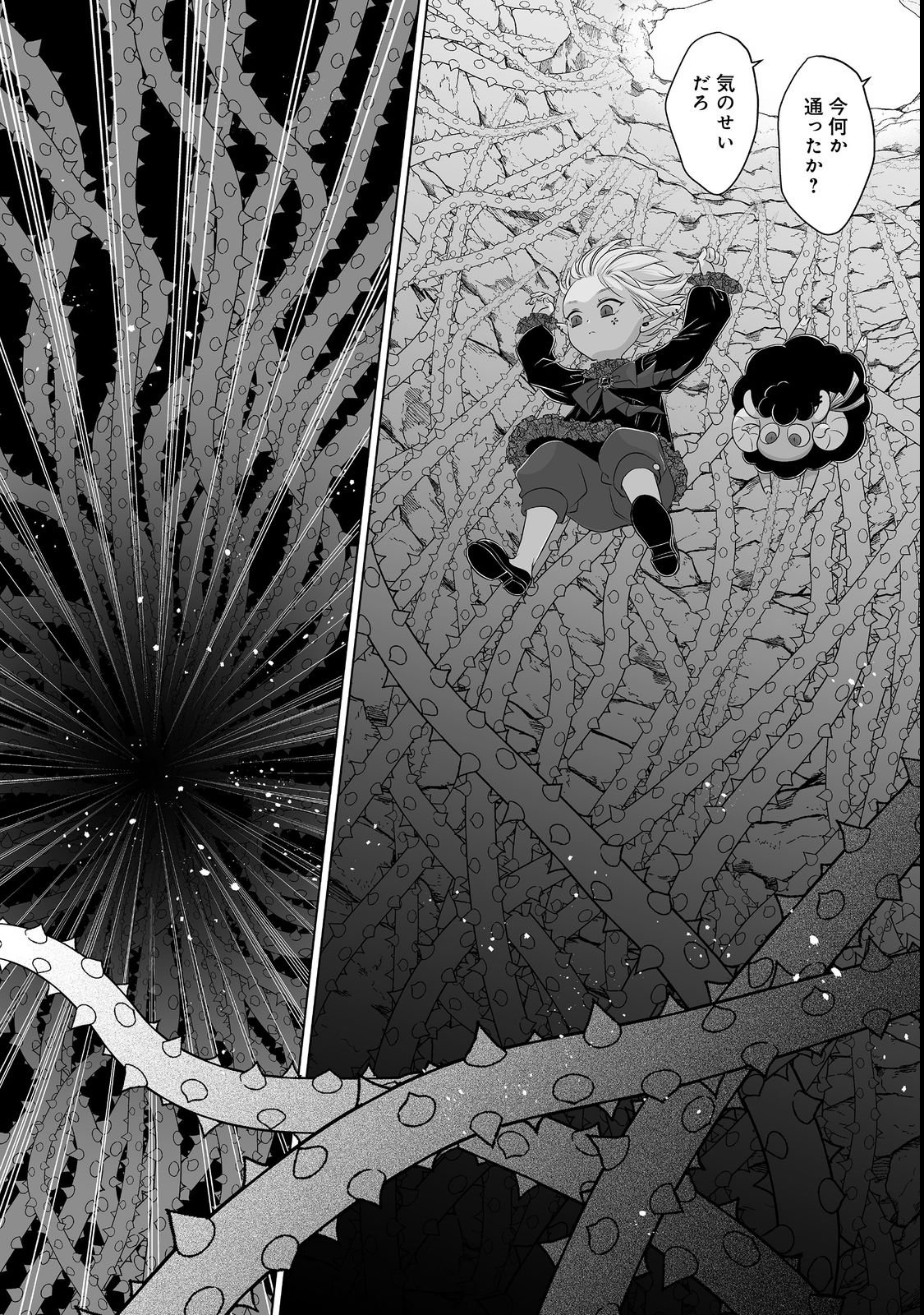 GANBARE JINSEI ISSHUUME REIJOU-CHAN Chapter 5 page 24 - nihonkuni.com