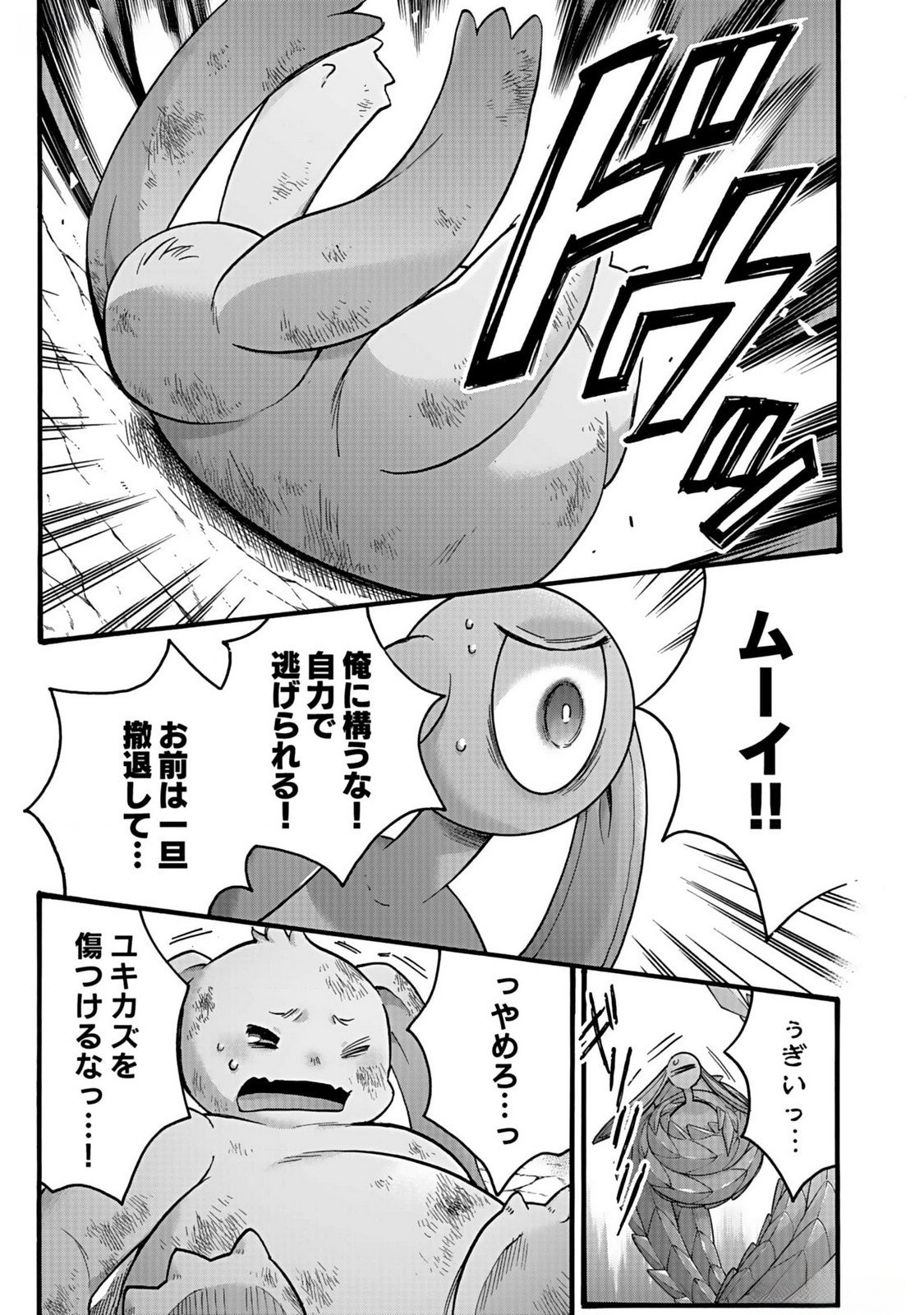 ISEKAI NO SENSHI TOSHITE KUNI NI MANEKARETA KEDO, KOTOWATTE HEISHI KARA HAJIMERU KOTO NI SHITA (MANGA) Chap 39 - Pic 29
