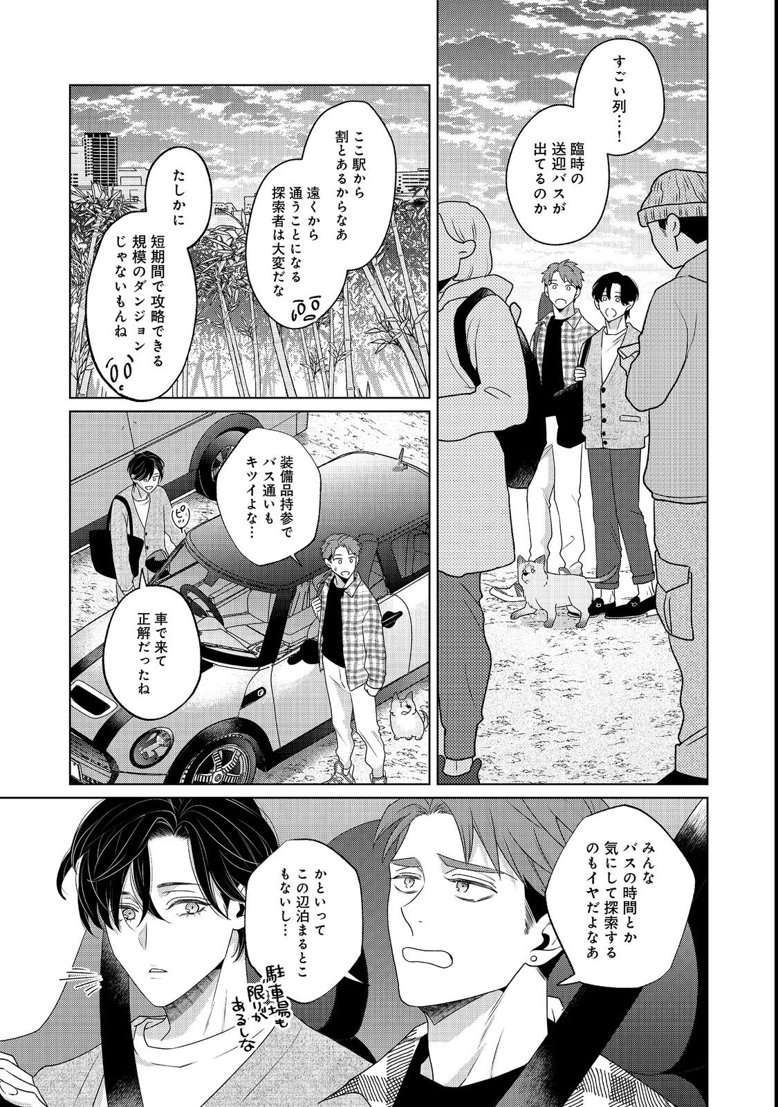 WAKAINKYO NO SUSUME: PET TO KATEI SAIEN DE KIMAMA NA NONBIRI SEIKATSU. NO, HAZU Chapter 7.1 page 19 - nihonkuni.com