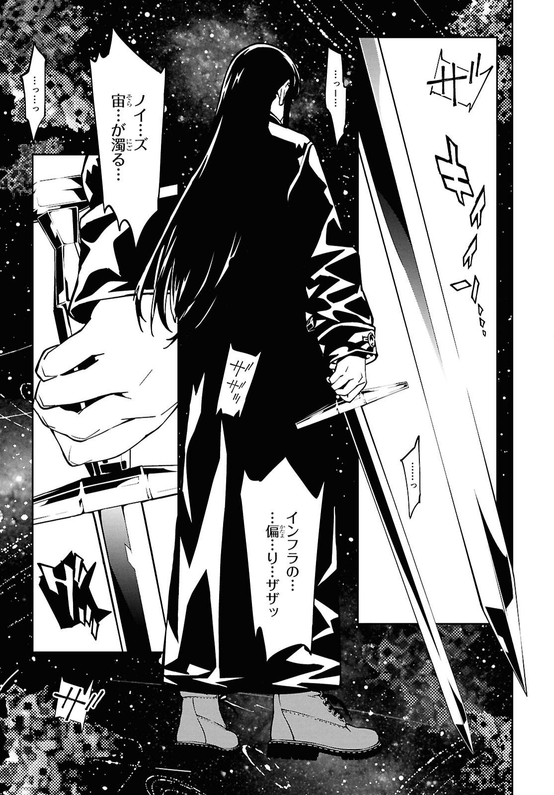 GHOST Chapter 1 page 45 - nihonkuni.com