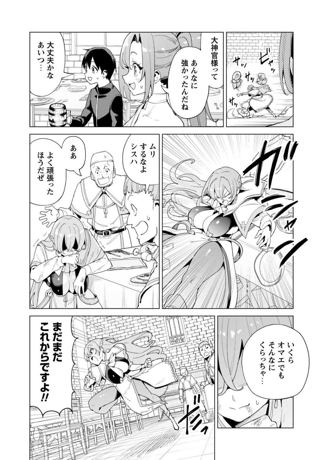 GACHA WO MAWASHITE NAKAMA WO FUYASU: SAIKYOU NO BISHOUJO GUNDAN WO TSUKURIAGERO - RAW Chapter 85 page 25 - nihonkuni.com