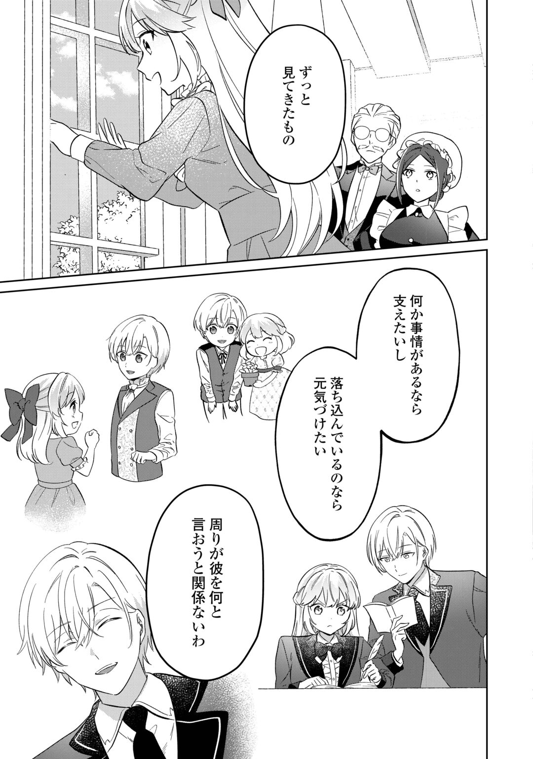 "ZAMARU" ENDO WO MUKEMASHITA GA, ZENSE WO OMOIDASHITA NO SODE DANNA SAMA TO SUKI NI IKIMASU! Chapter 1 page 43 - nihonkuni.com