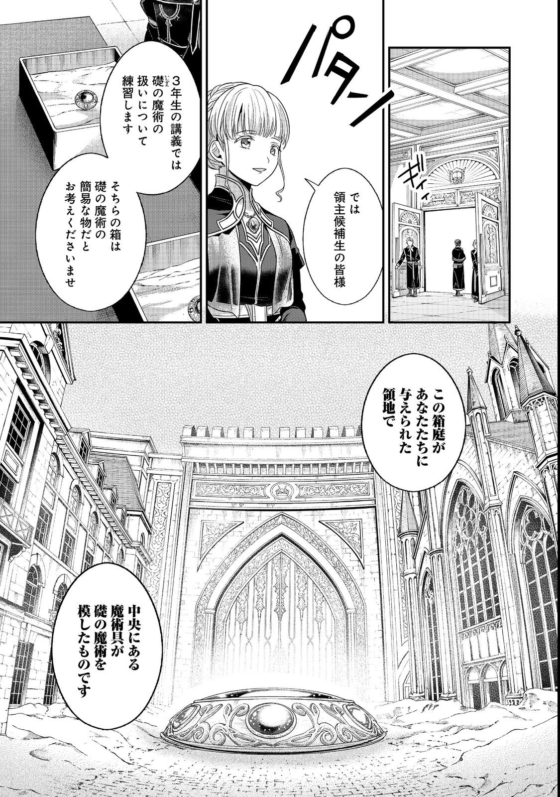 HONZUKI NO GEKOKUJOU PART 5 Chapter 6 page 11 - nihonkuni.com