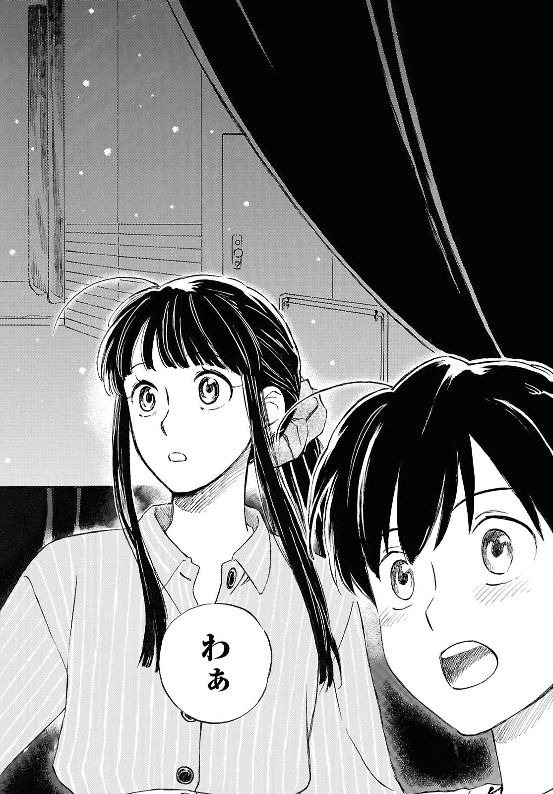 DEAIMON - RAW Chapter 108 page 27 - nihonkuni.com