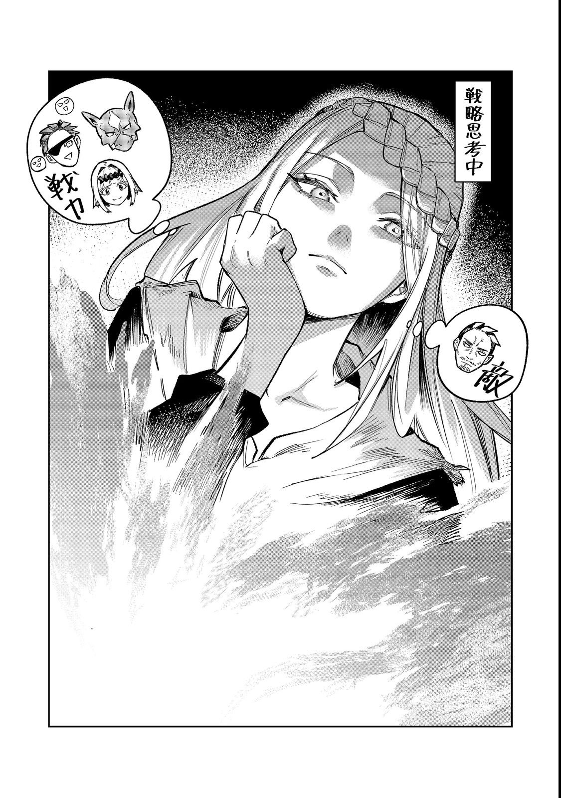 HIMAN REIJOU WA HOSOKU NARI, NOCHI WA KEIKOKU NO BIJO (BUTSURI) TOSHITE IKIRU NOMI - RAW Chapter 12 page 1 - nihonkuni.com