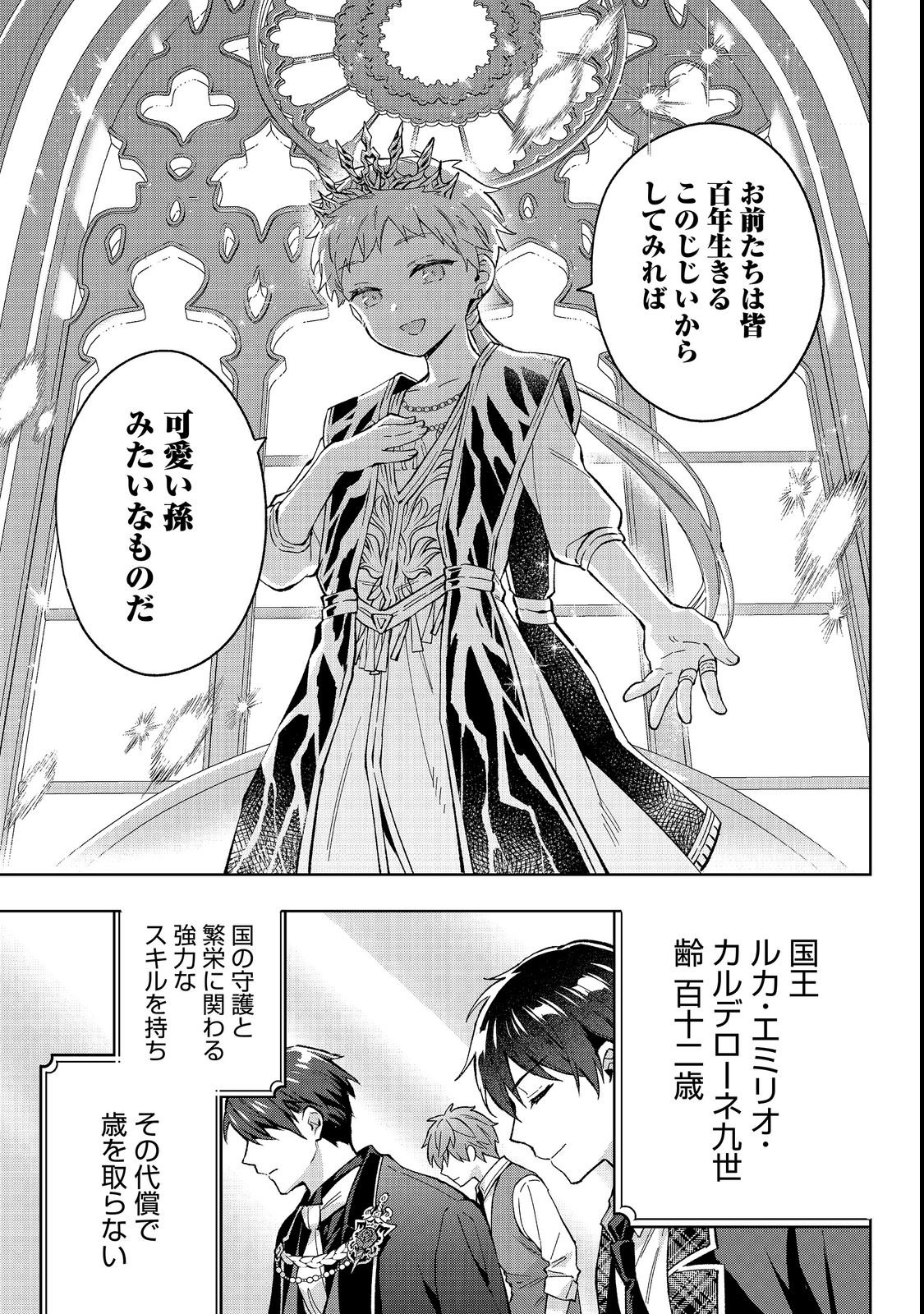 AKUTOU IKKA NO MANA MUSUME, TENSEI SAKI MO OTOME GAME NO GOKUDOU REIJOU DESHITA. - SAIJOUKYUU RANK NO AKUYAKU-SAMA, SONO DEKIAI WA FUYOU DESU! - RAW Chapter 35 page 19 - nihonkuni.com