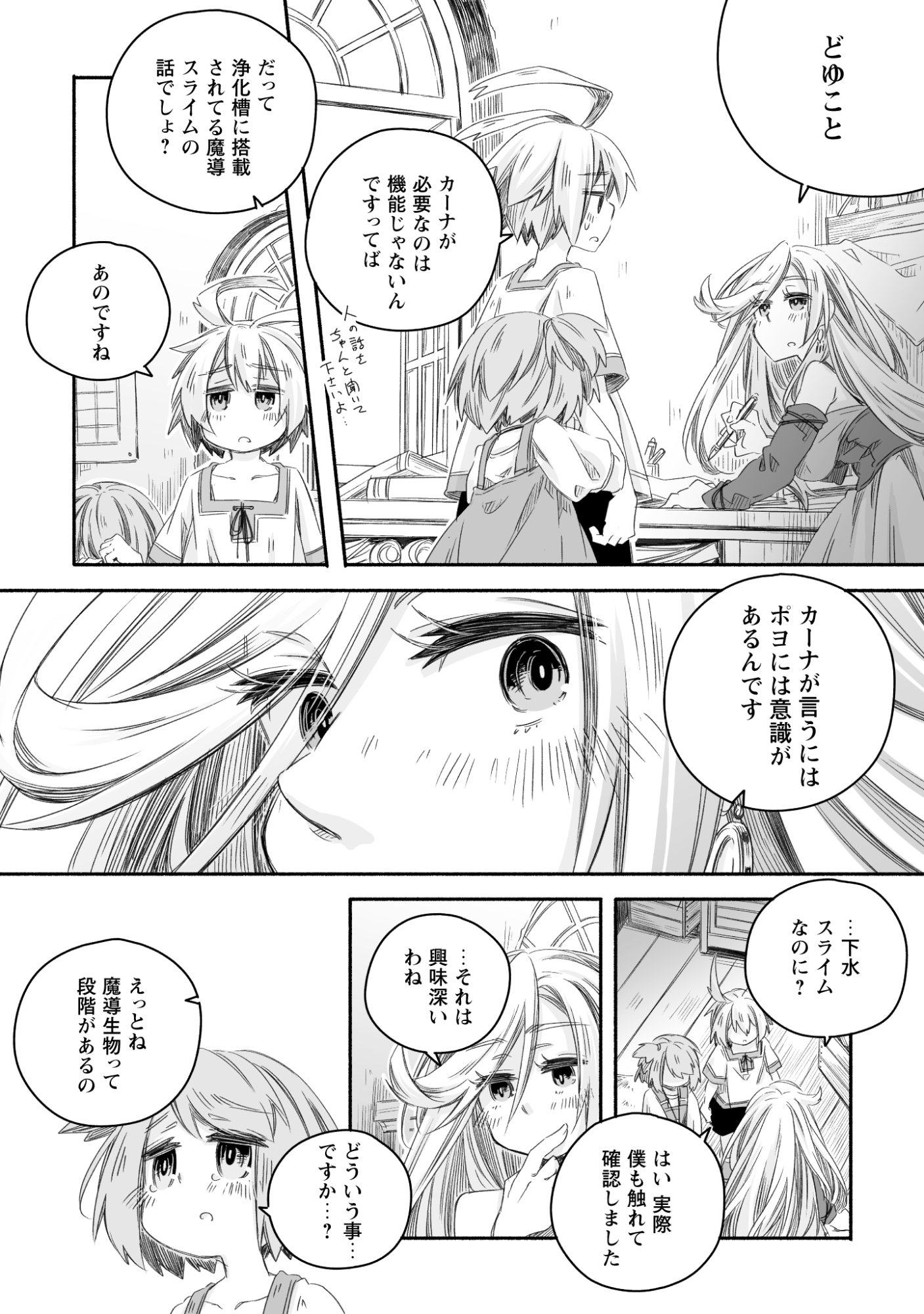 MADOU GISHI SEREPHIA NO MAGICAL☆MAKAIZOU RECIPES Chapter 1 page 34 - nihonkuni.com