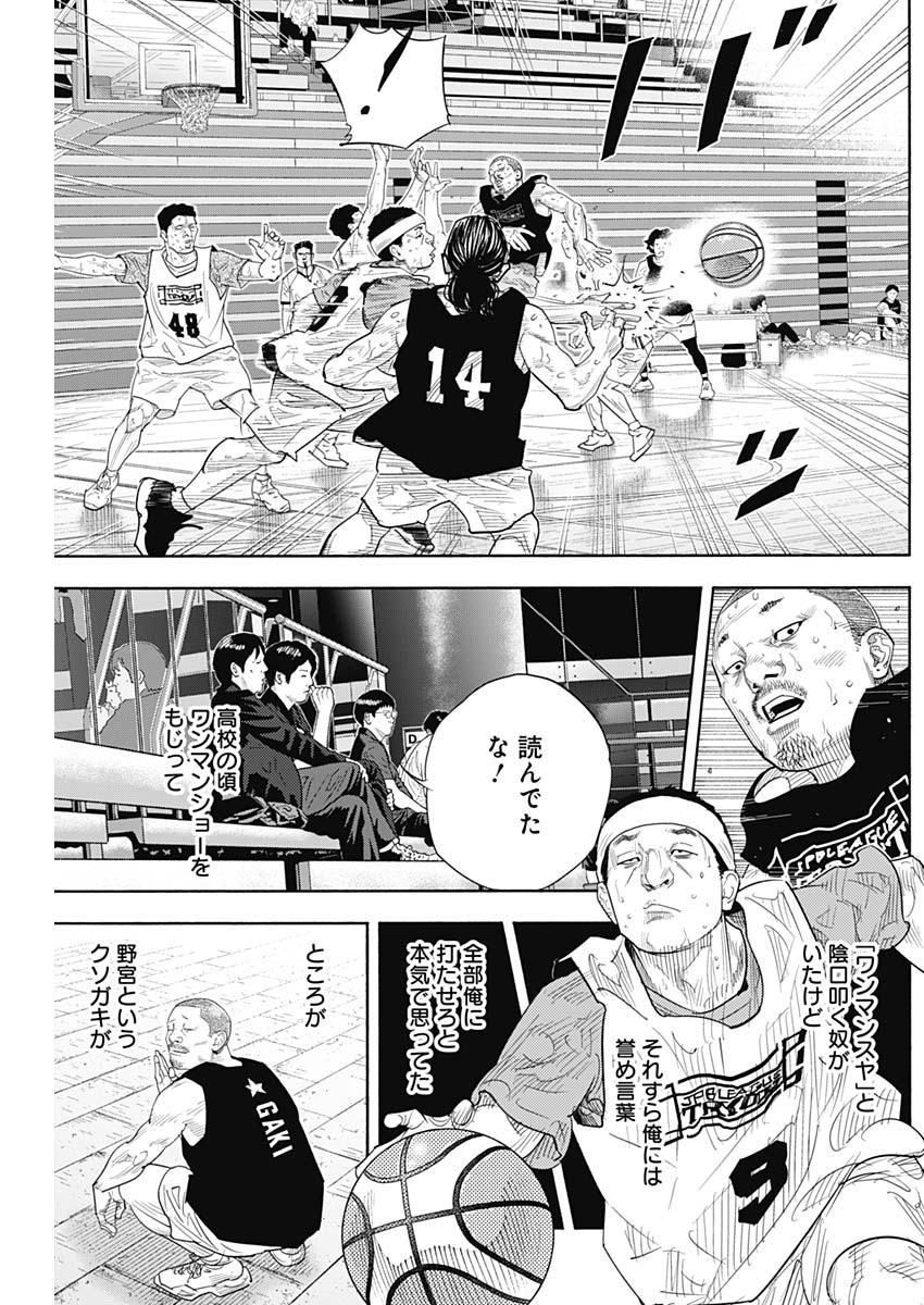 REAL Chapter 105 page 15 - nihonkuni.com