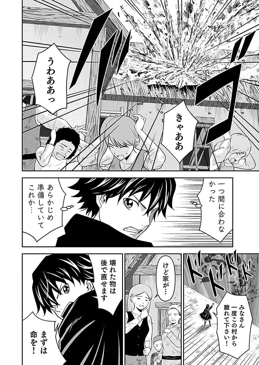 (DOKUSATSUSARETA) SEKAI MUSOU NO DOKU MAHOUTSUKAI Chapter 49 page 14 - nihonkuni.com