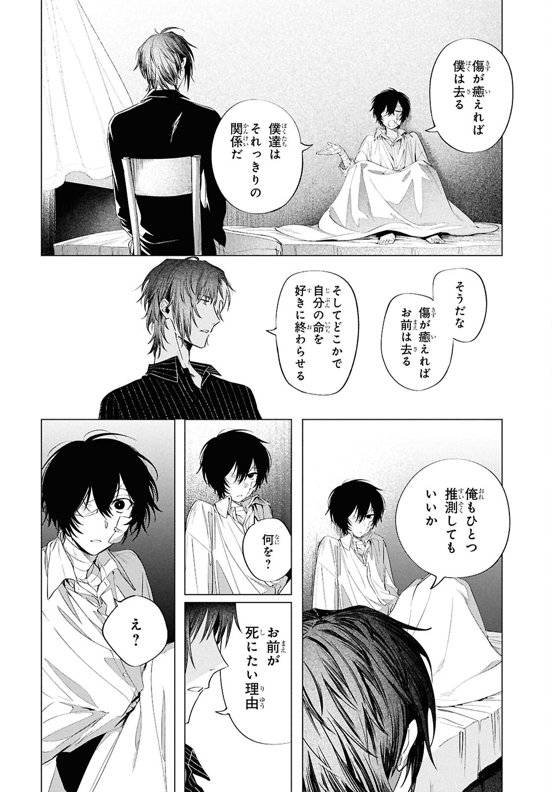 BUNGO STRAY DOGS: DAZAI WO HIROTTA HI Chapter 2 page 26 - nihonkuni.com
