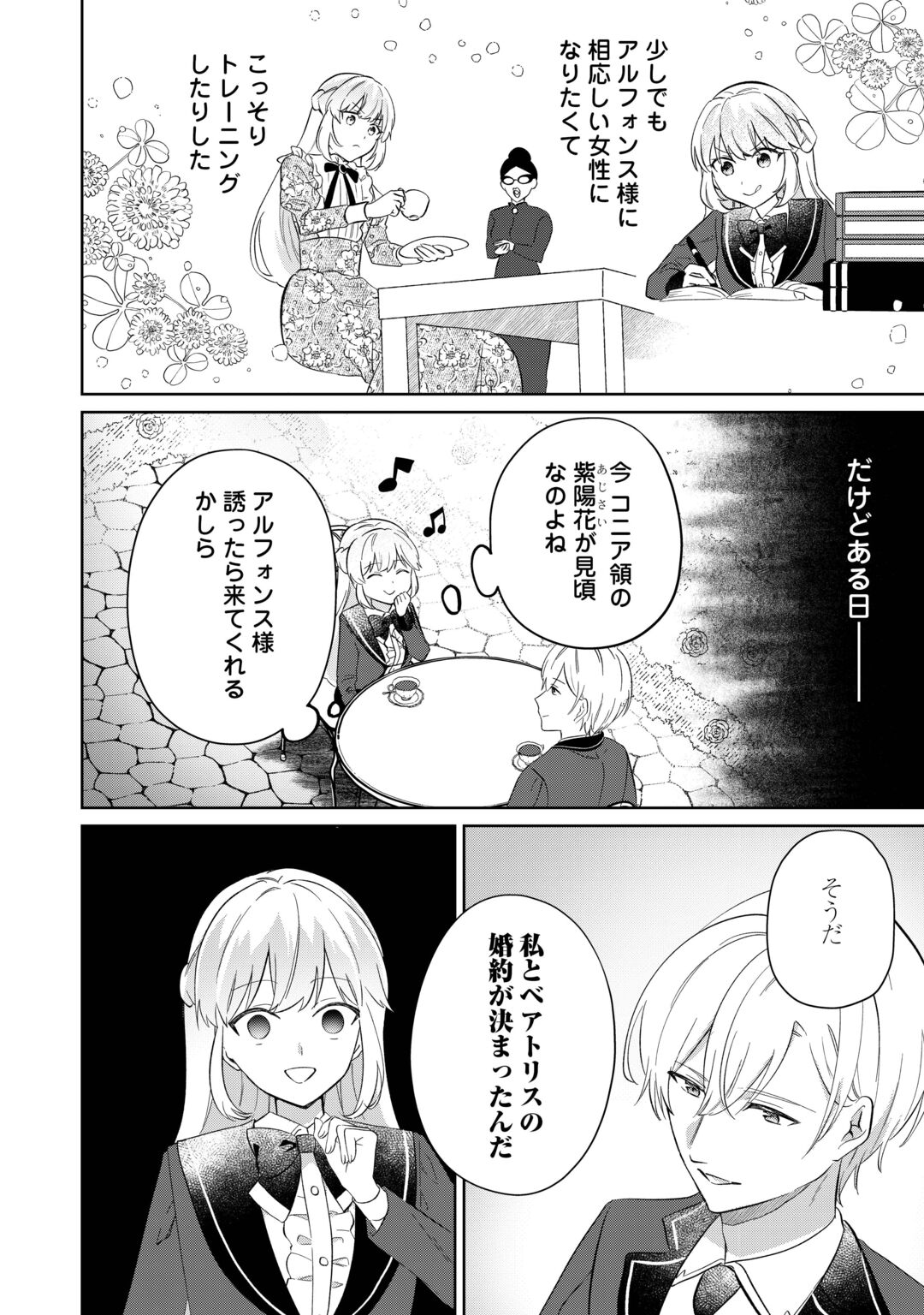 "ZAMARU" ENDO WO MUKEMASHITA GA, ZENSE WO OMOIDASHITA NO SODE DANNA SAMA TO SUKI NI IKIMASU! Chapter 1 page 12 - nihonkuni.com