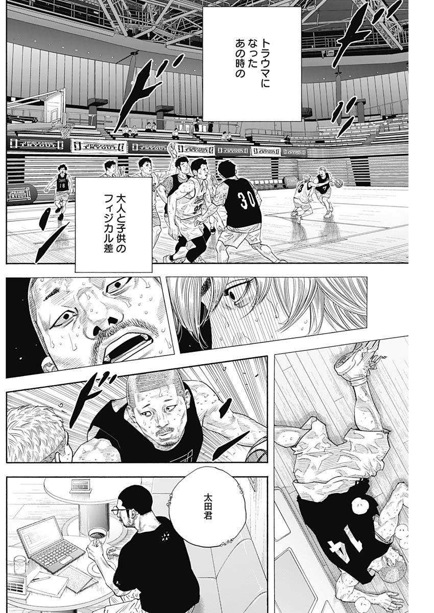 REAL Chapter 105 page 4 - nihonkuni.com