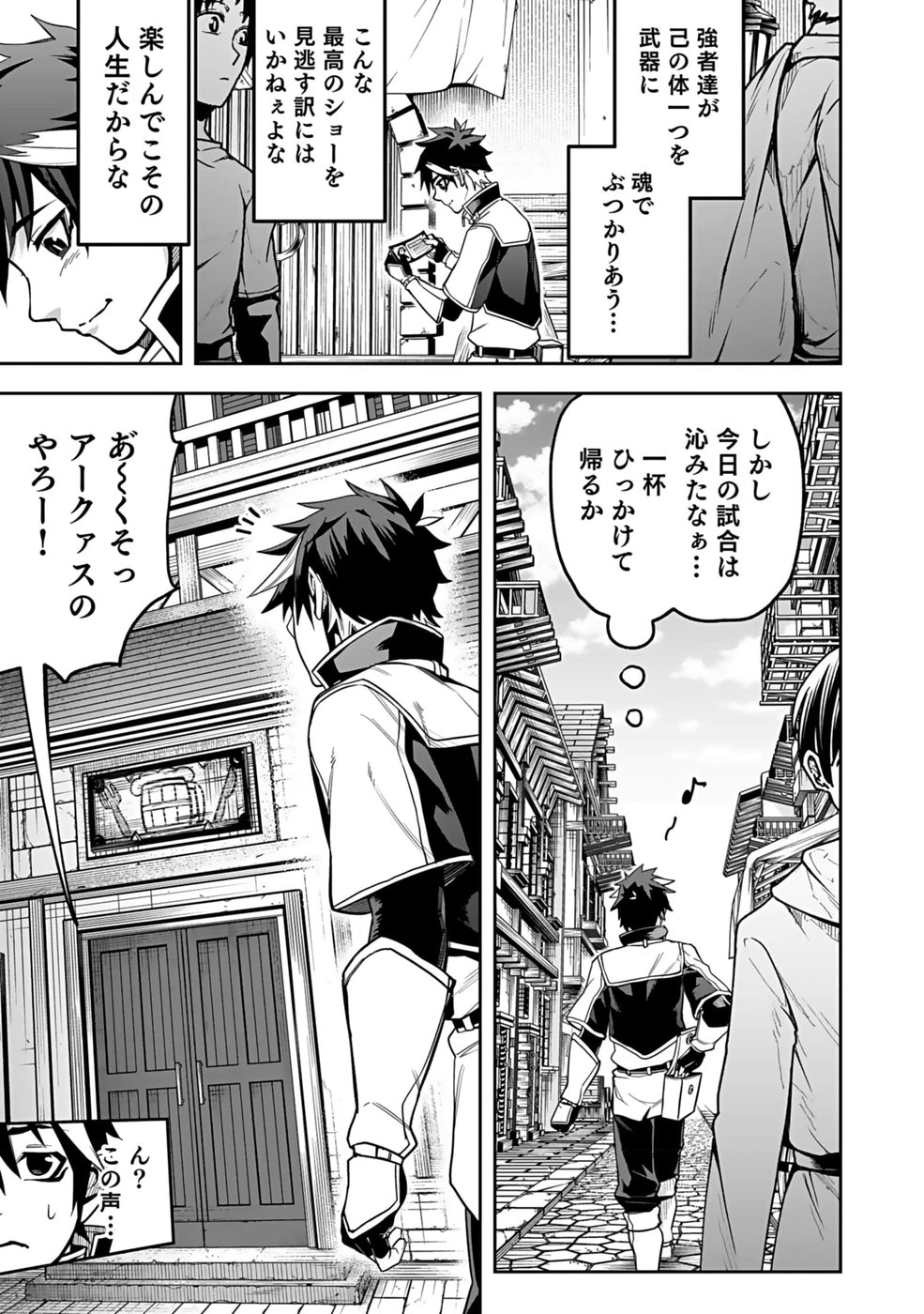 SAITEI CHINGIN MAOU: REKIDAI SAIKYOU NO MAOU GUN, SONO ASHI WO HIPPARU NO GA OSHIGOTO DESU Chapter 1 page 25 - nihonkuni.com