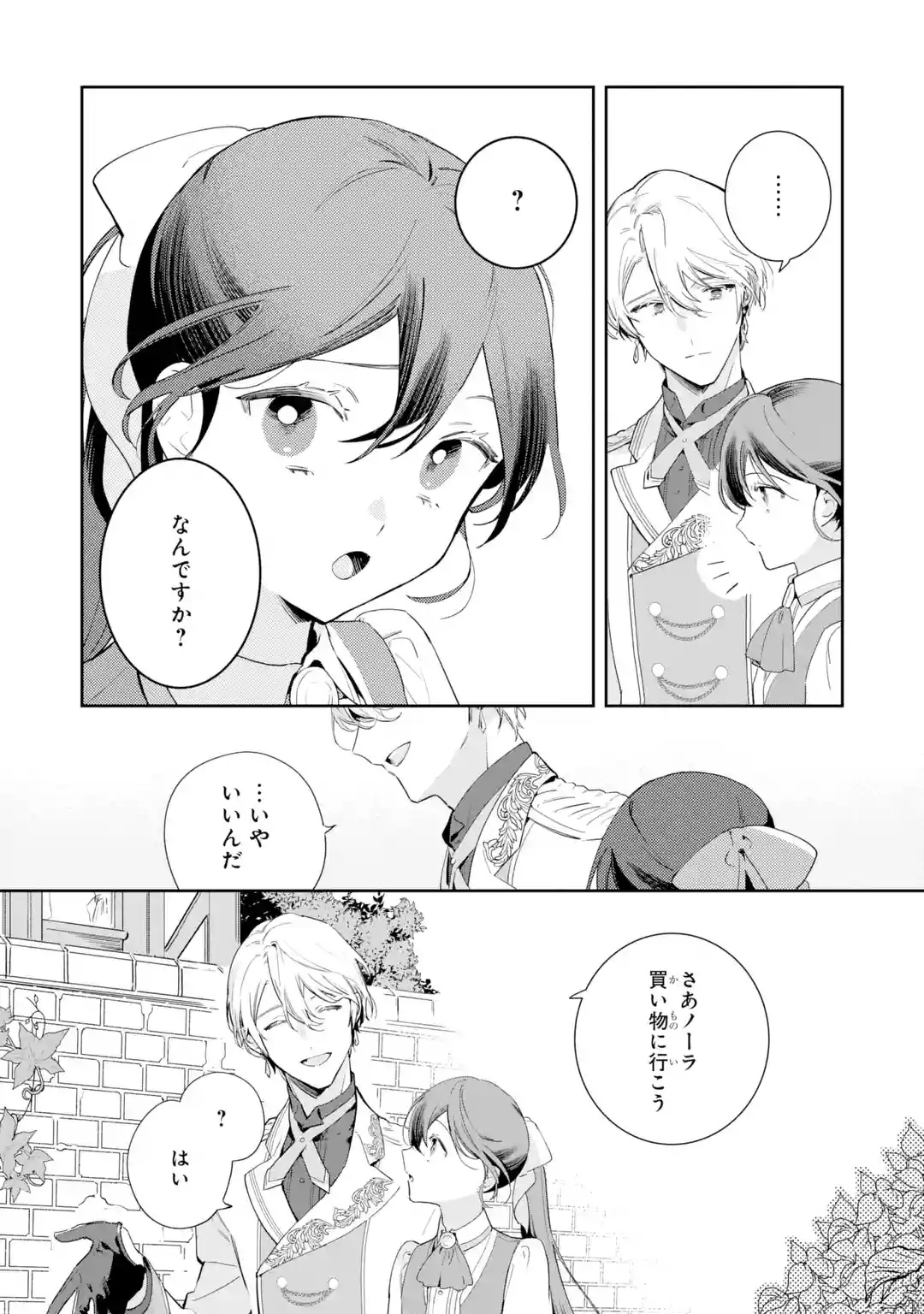 KONYAKU HAKI SARETAGA, SOMOSOMO KONYAKU SHITA OBOE WA NAI MAKIKOMARE REIJOU WA UTATTE KURASHITAI Chapter 1 page 46 - nihonkuni.com