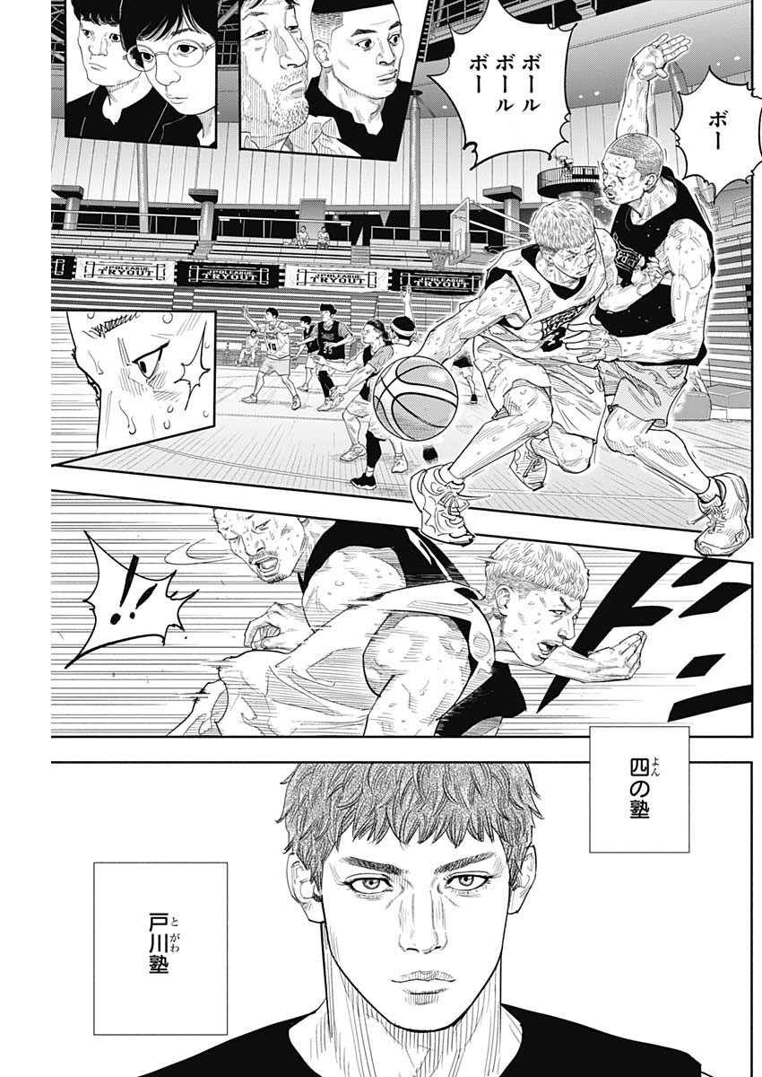 REAL Chapter 105 page 25 - nihonkuni.com