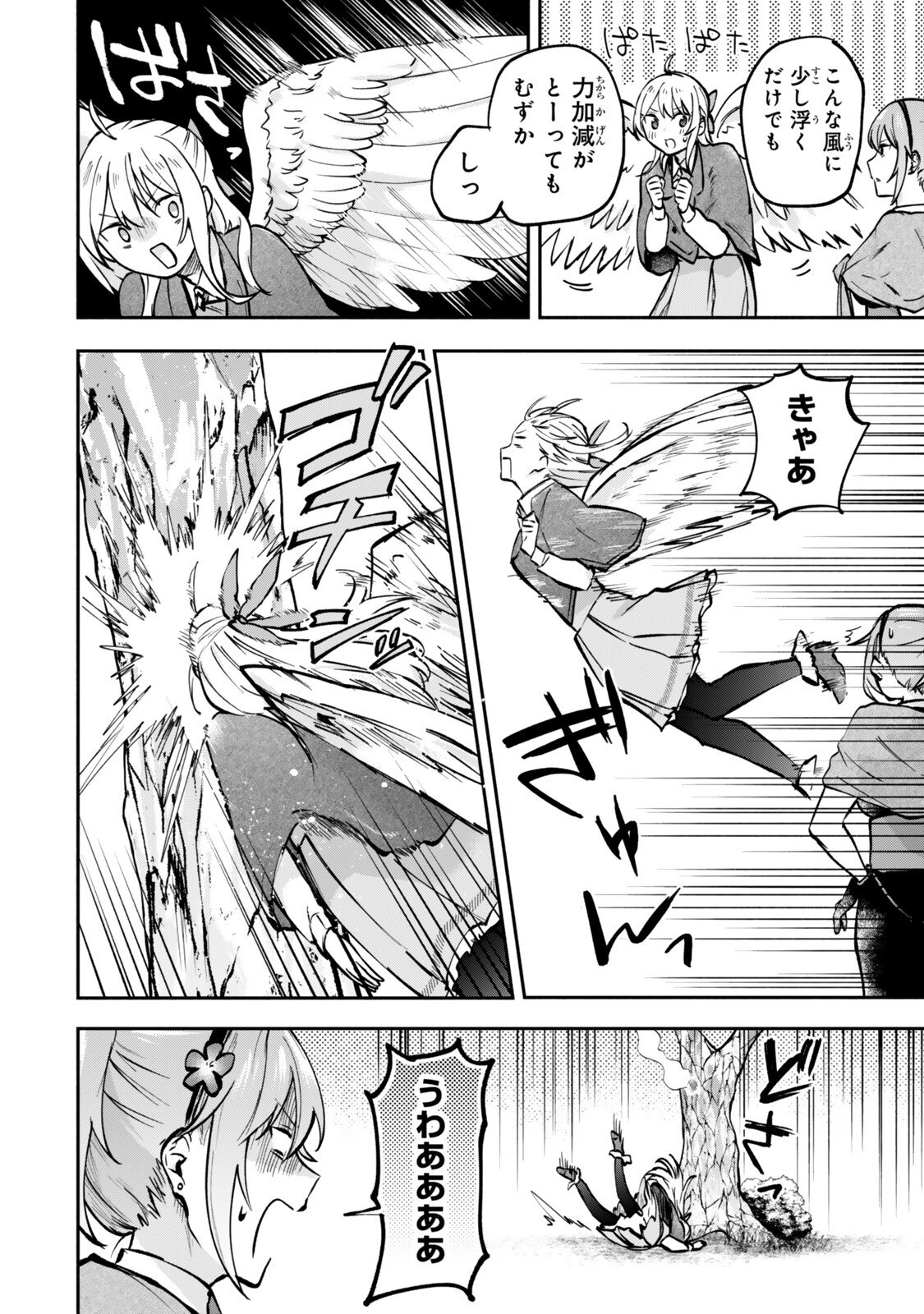 [PAKUPAKU DESU WA] TSUIHOU SARETA OJOUSAMA NO “MONSTER WO TABERU HODO TSUYOKU NARU” SUKIRU WA, 1-SHOKU DE 1 REBERUAPPU SURU ZENDAIMIMON NO SAIKYOU SUKIRU DESHITA. 3-NICHI DE JINRUI SAIKYOU NI NARIMASHITA WA ~! - RAW Chapter 31.1 page 4 - nihonkuni.com