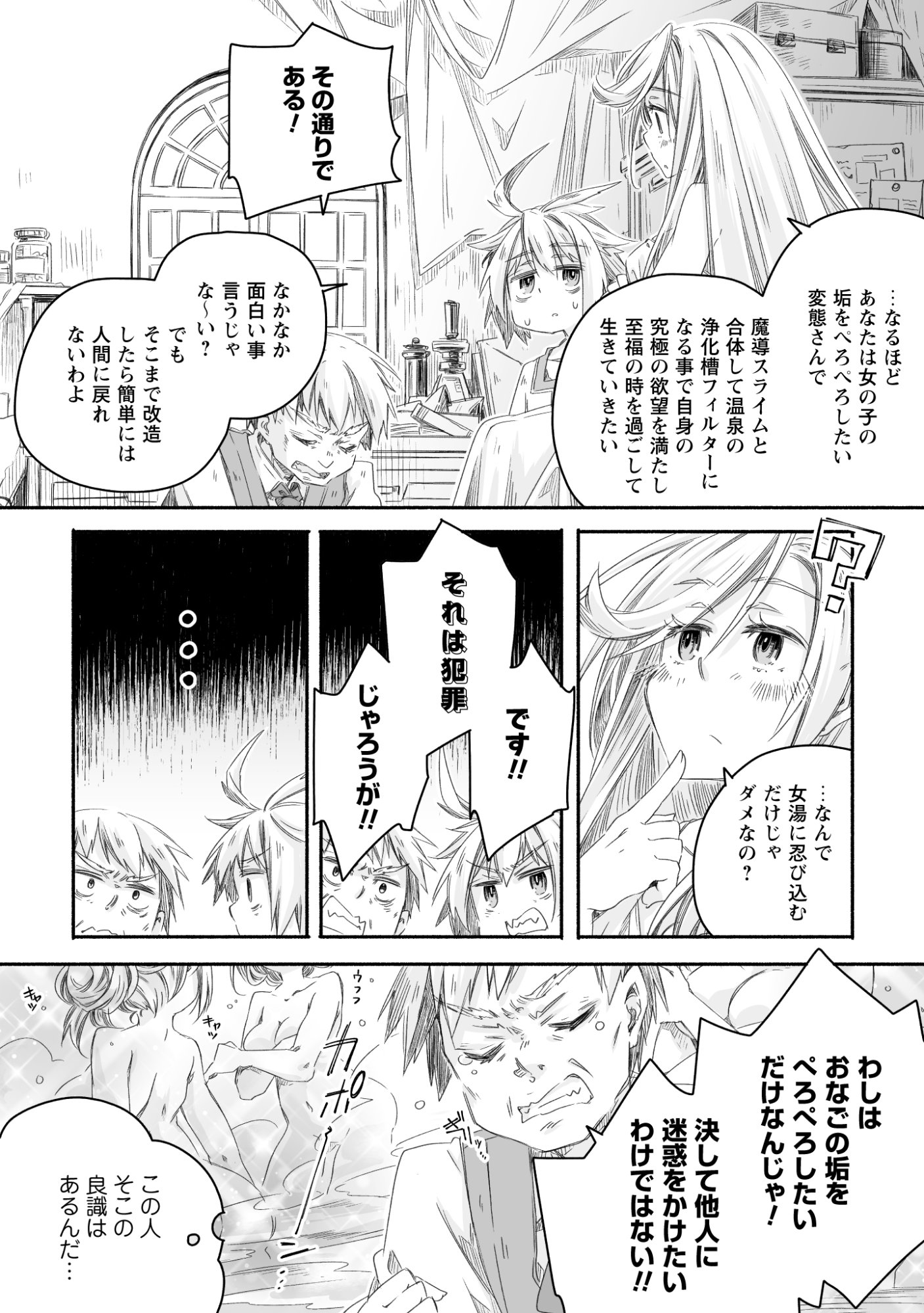 MADOU GISHI SEREPHIA NO MAGICAL☆MAKAIZOU RECIPES Chapter 1 page 4 - nihonkuni.com