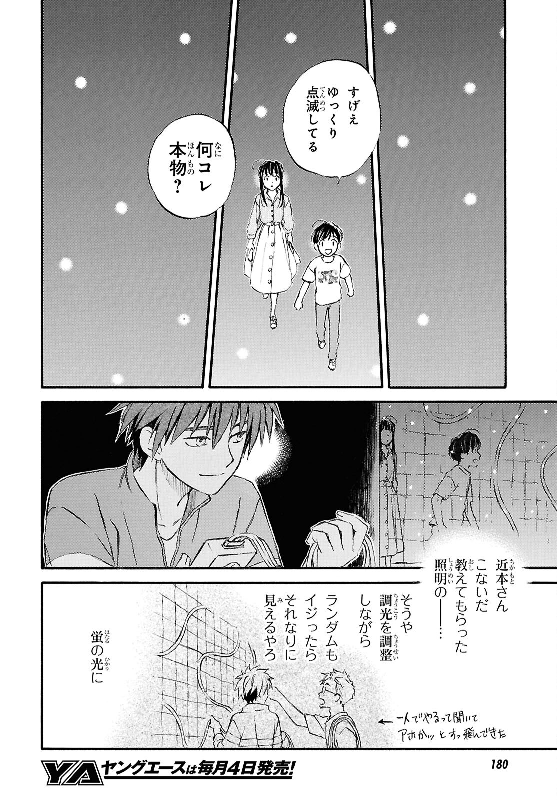 DEAIMON - RAW Chapter 108 page 29 - nihonkuni.com