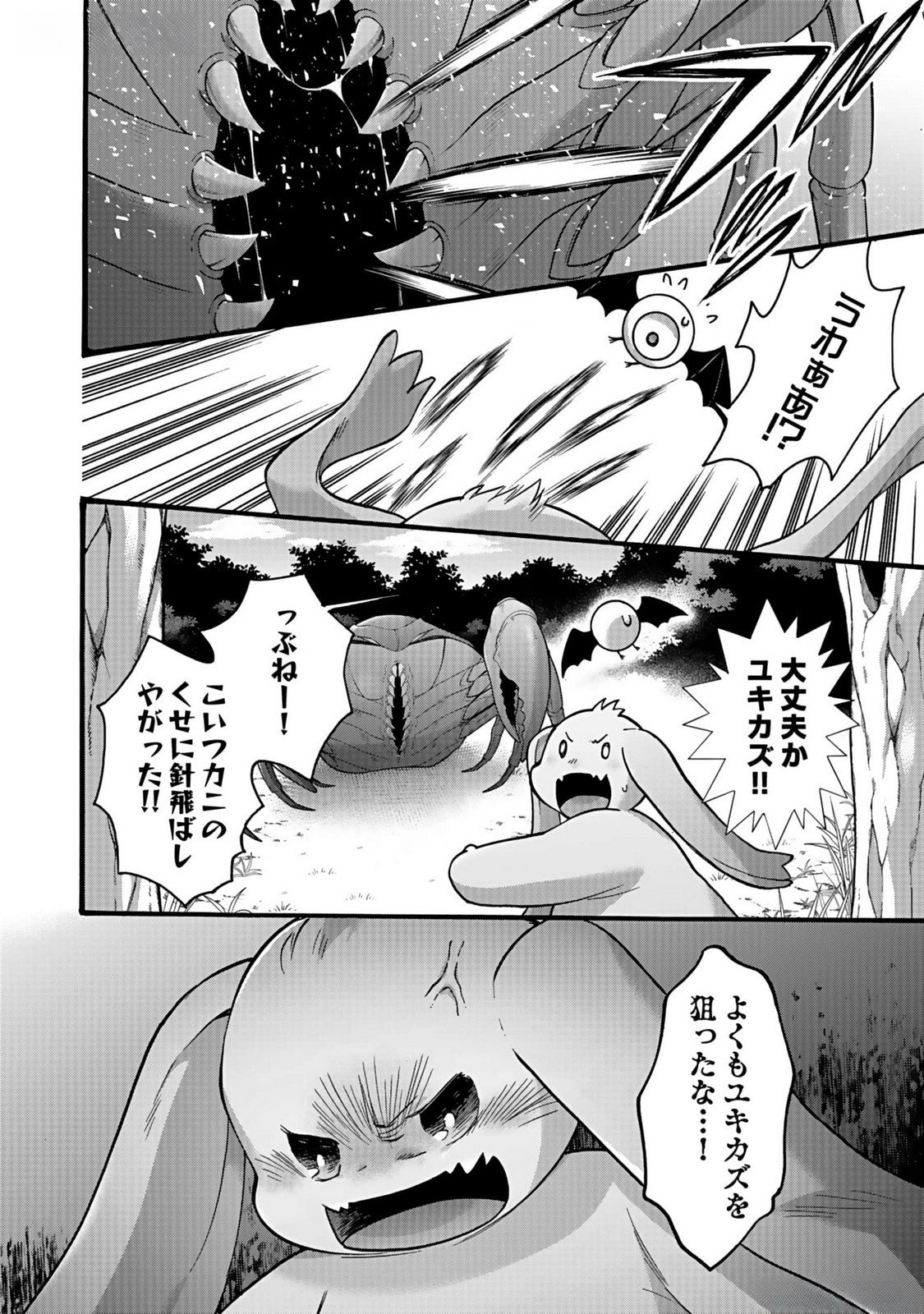 ISEKAI NO SENSHI TOSHITE KUNI NI MANEKARETA KEDO, KOTOWATTE HEISHI KARA HAJIMERU KOTO NI SHITA (MANGA) Chap 38 - Pic 8