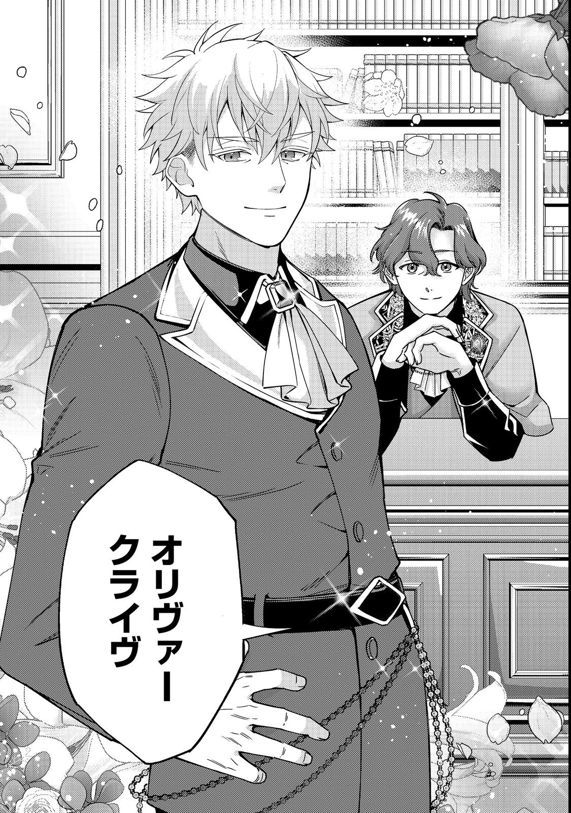 KONO SEKAI NO GANMEN HENSACHI GA TAKA SUGITE MEGAITAI: TOTSUZEN HAJIMARU ISEKAI DEKIAI SEIKATSU Chapter 4 page 11 - nihonkuni.com