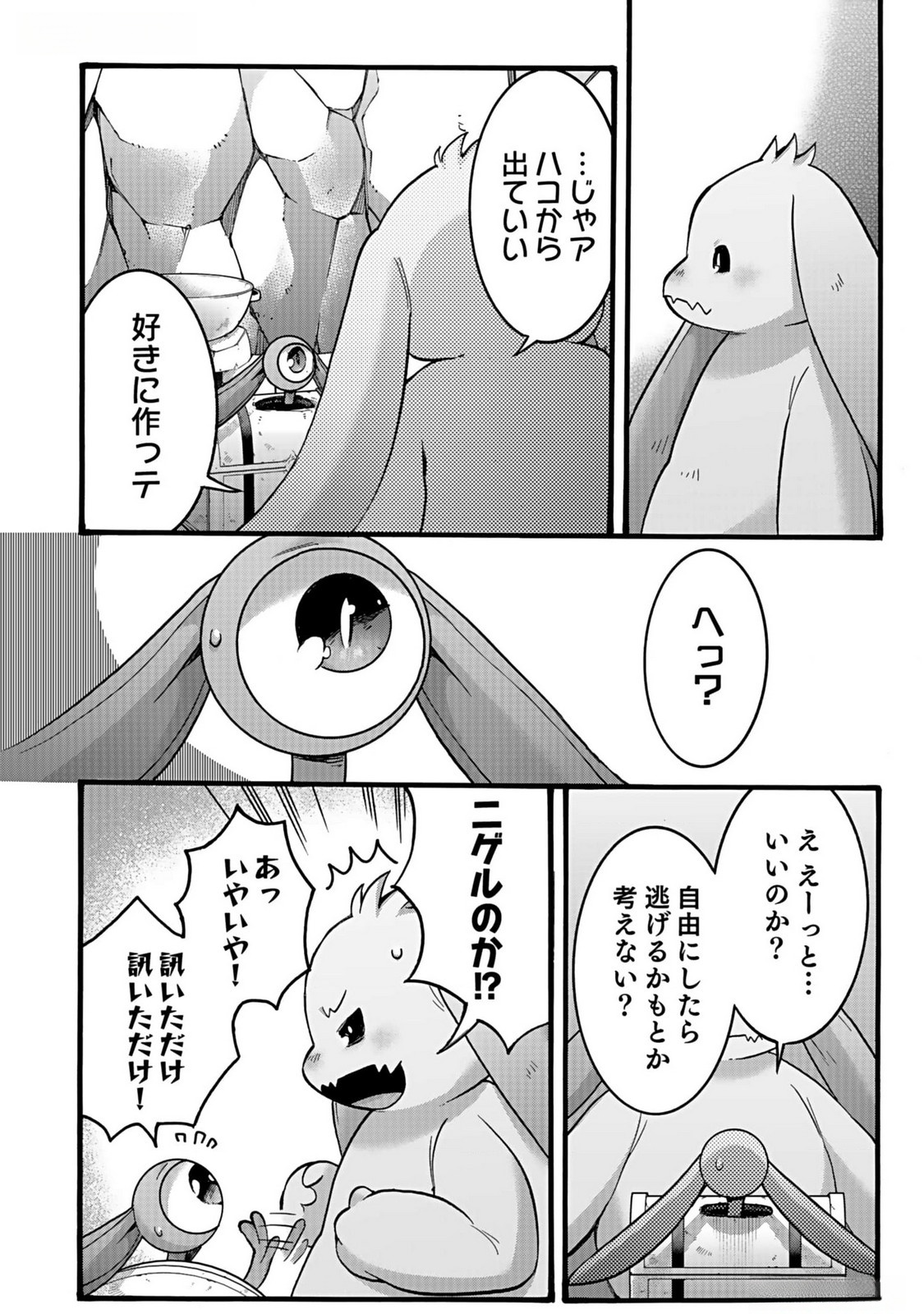 ISEKAI NO SENSHI TOSHITE KUNI NI MANEKARETA KEDO, KOTOWATTE HEISHI KARA HAJIMERU KOTO NI SHITA (MANGA) Chap 37 - Pic 28