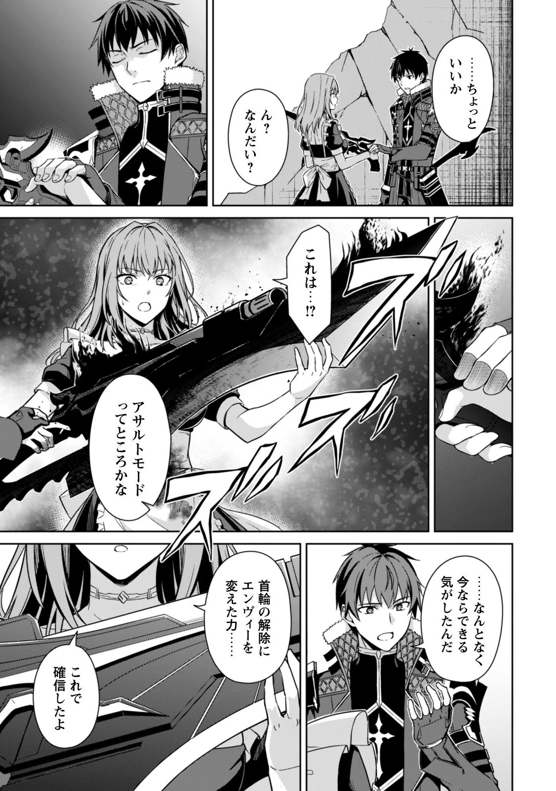 BERSERK OF GLUTTONY - RAW Chapter 87 page 13 - nihonkuni.com