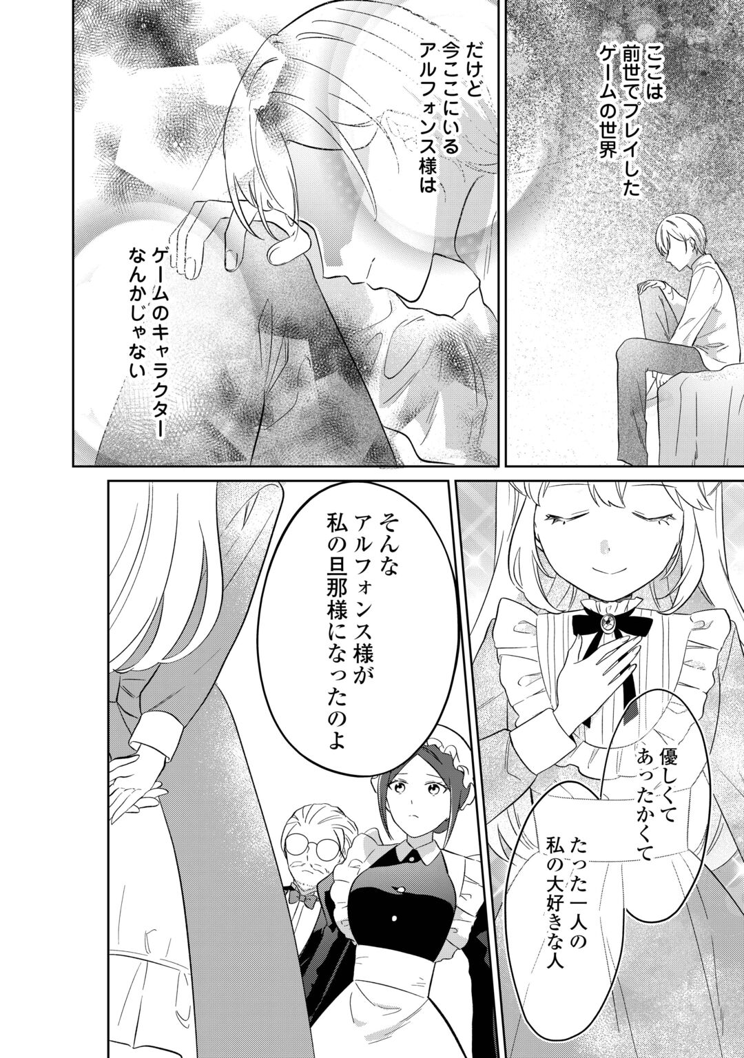 "ZAMARU" ENDO WO MUKEMASHITA GA, ZENSE WO OMOIDASHITA NO SODE DANNA SAMA TO SUKI NI IKIMASU! Chapter 1 page 44 - nihonkuni.com