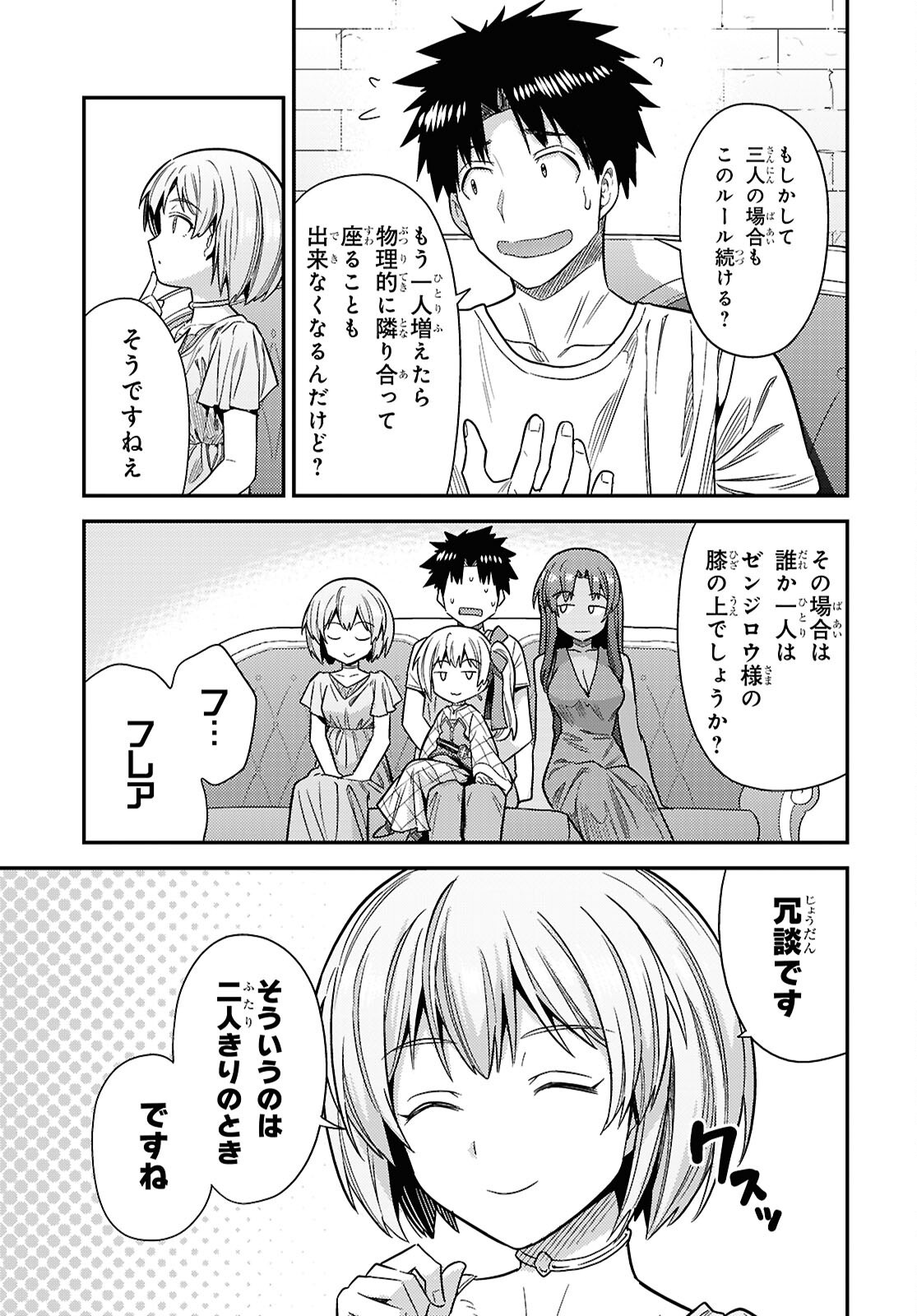 RISOU NO HIMO SEIKATSU - RAW Chapter 110 page 29 - nihonkuni.com