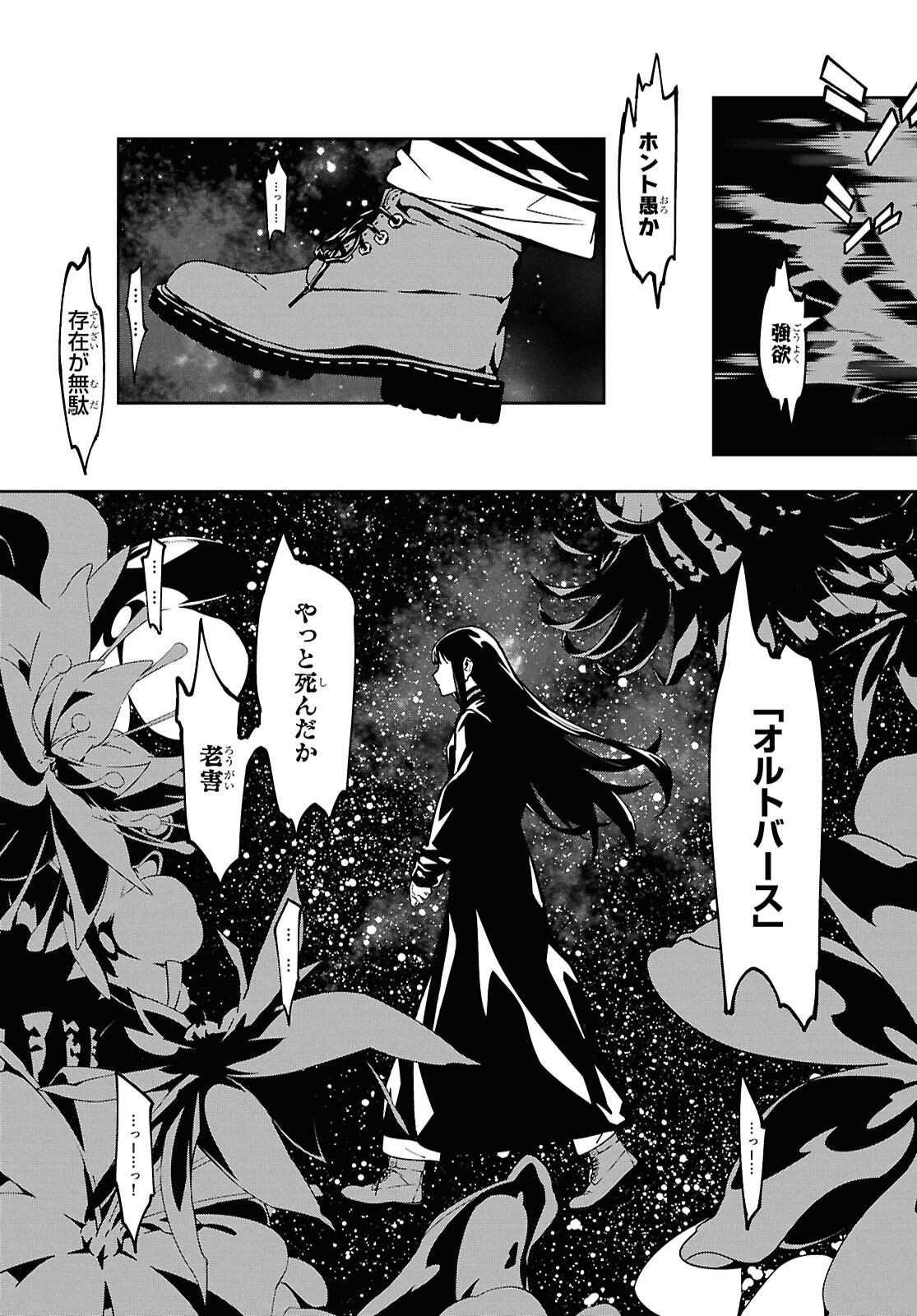 GHOST Chapter 1 page 43 - nihonkuni.com