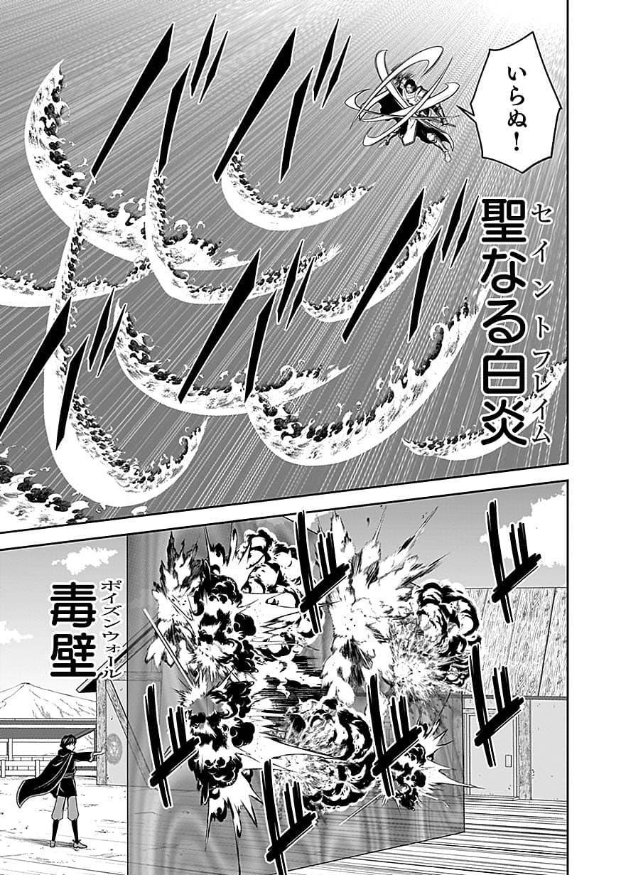 (DOKUSATSUSARETA) SEKAI MUSOU NO DOKU MAHOUTSUKAI Chapter 49 page 13 - nihonkuni.com
