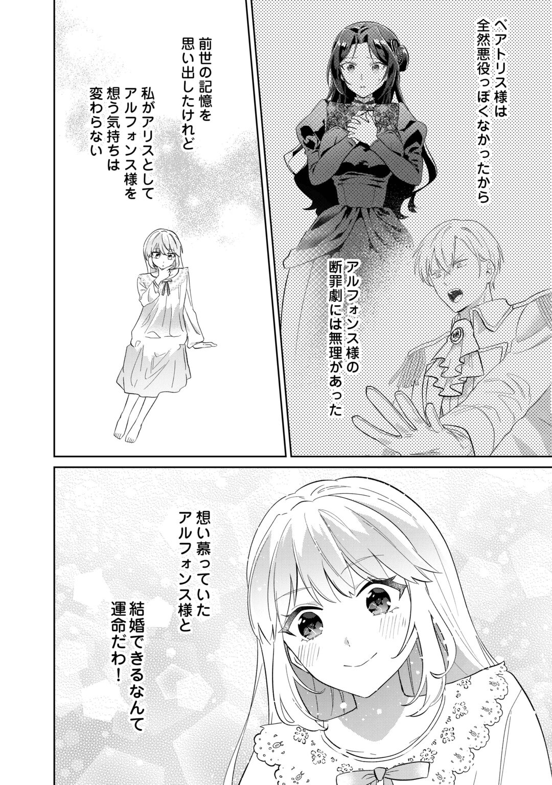 "ZAMARU" ENDO WO MUKEMASHITA GA, ZENSE WO OMOIDASHITA NO SODE DANNA SAMA TO SUKI NI IKIMASU! Chapter 1 page 34 - nihonkuni.com