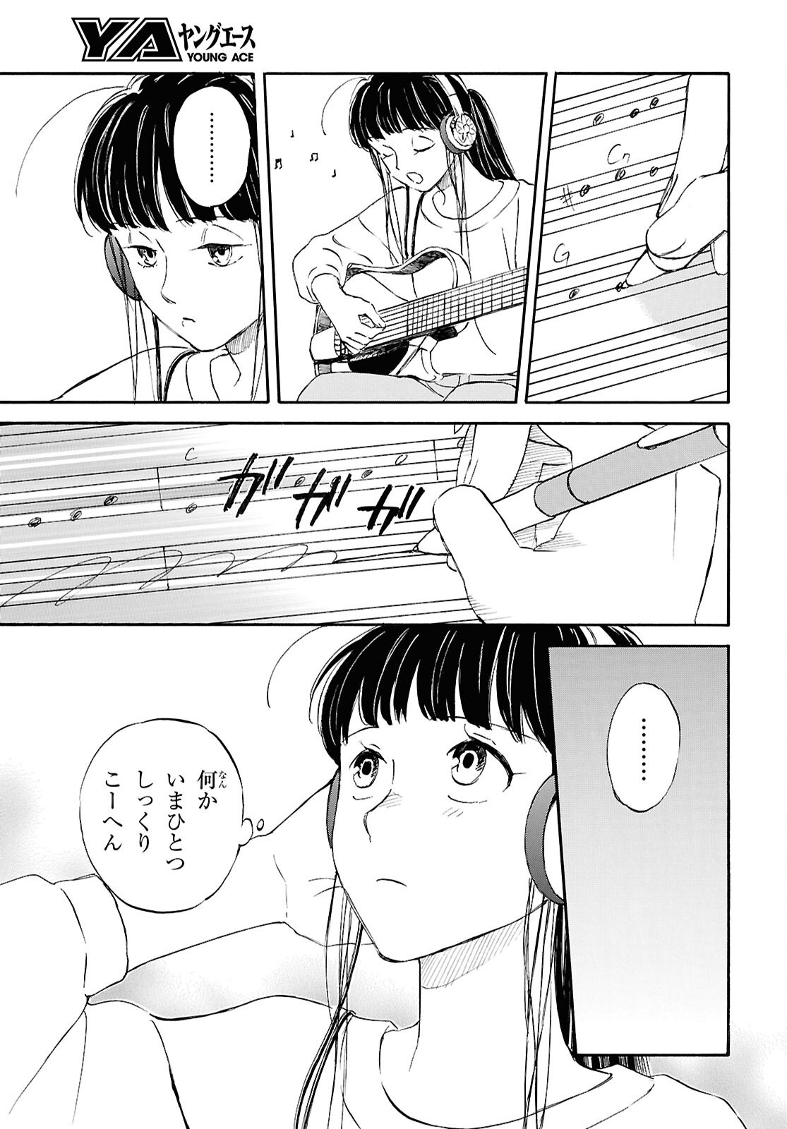 DEAIMON - RAW Chapter 108 page 4 - nihonkuni.com