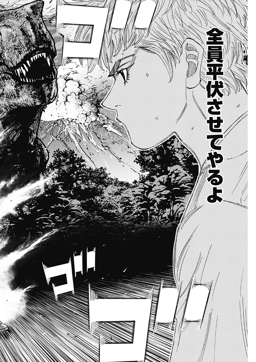 BUNGO: UNREAL Chapter 26 page 2 - nihonkuni.com